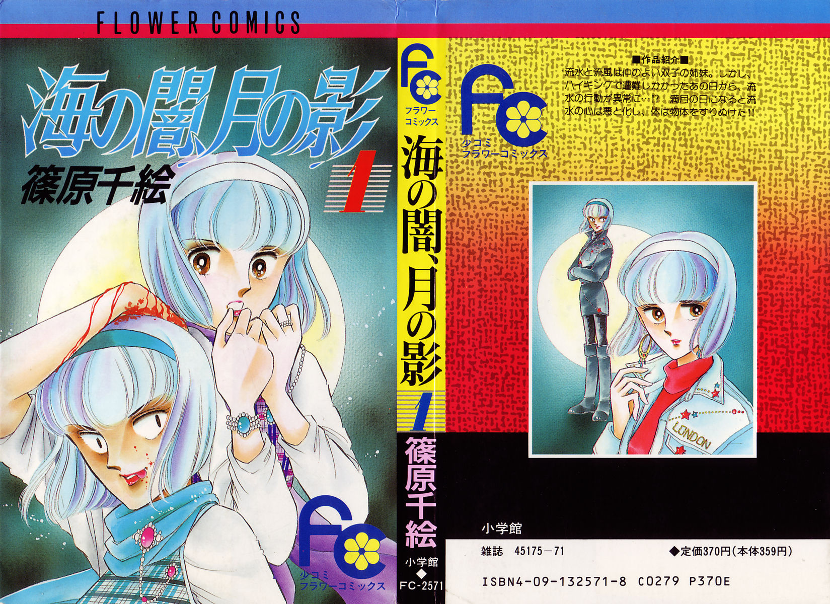 Manga-Zip.info_umi no yami01-001.jpg
