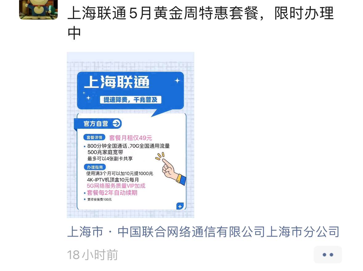 大佬们，想请教一下，近期打算到**上海**工作生活，想了解下上海的**电话和宽带**推荐哪一家，主要插图