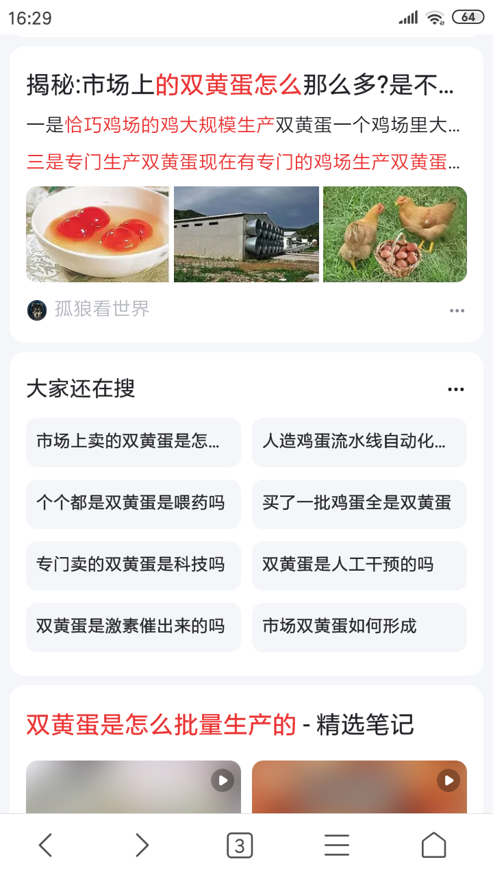 Screenshot_2024-05-05-16-29-44-929_com.android.browser.png