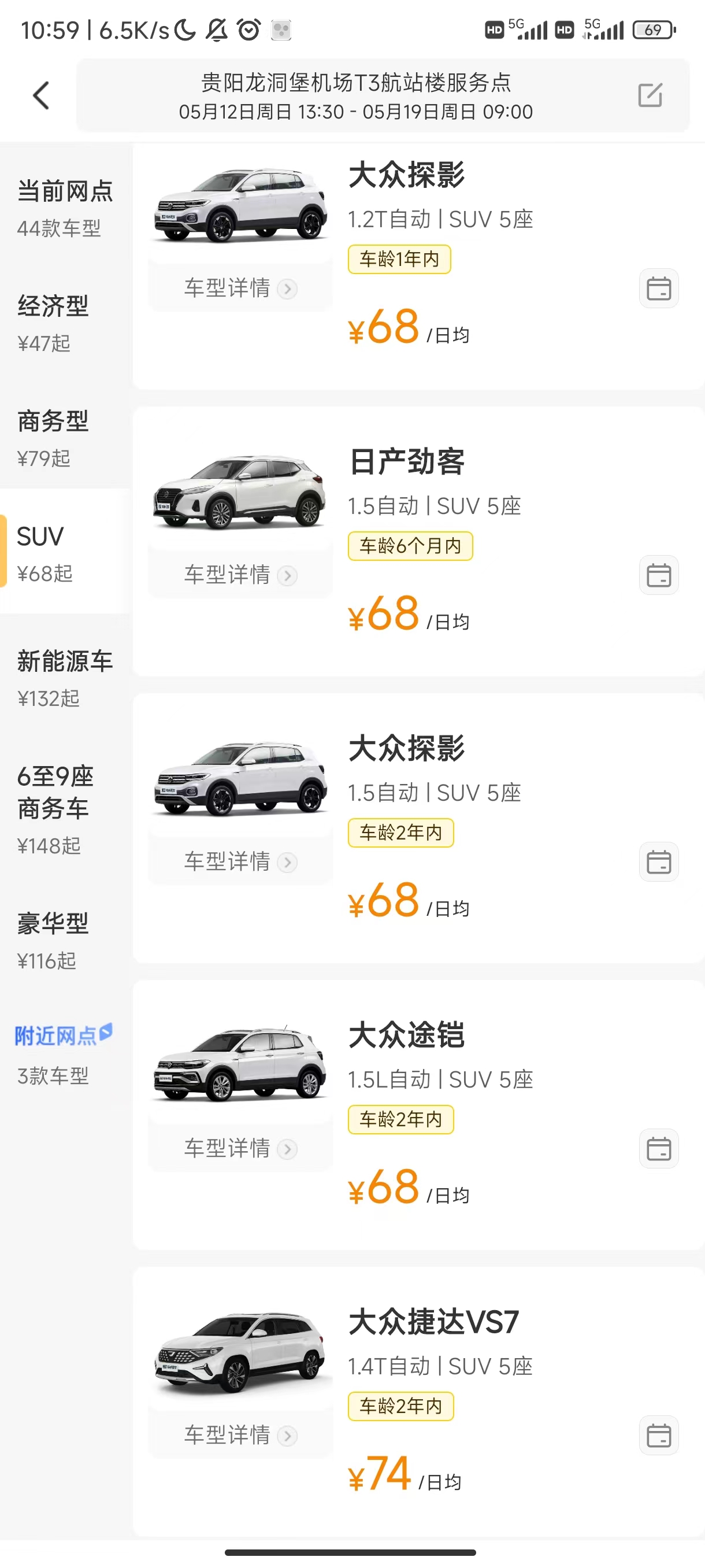 租车SUV1.jpg