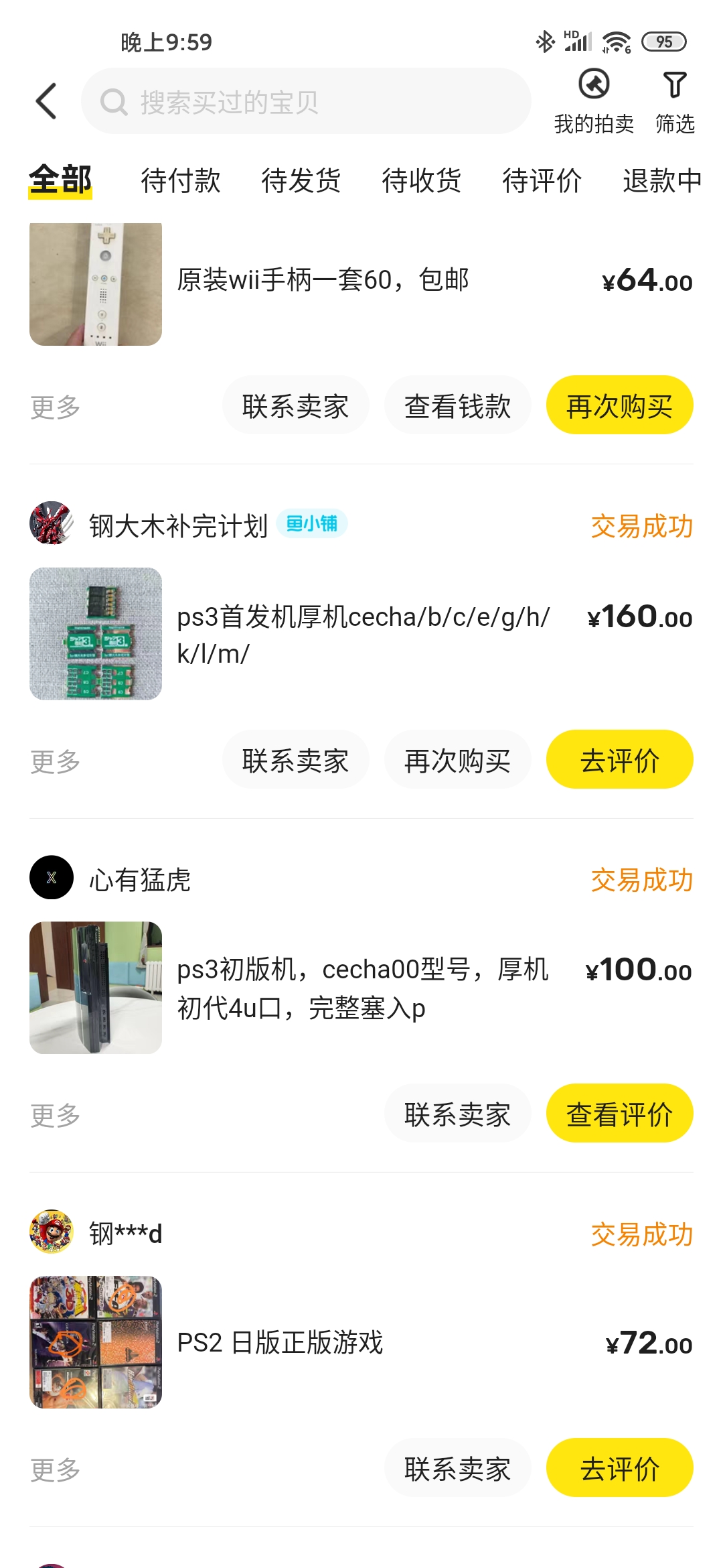 Screenshot_2024-05-10-21-59-20-933_com.taobao.idl.jpg