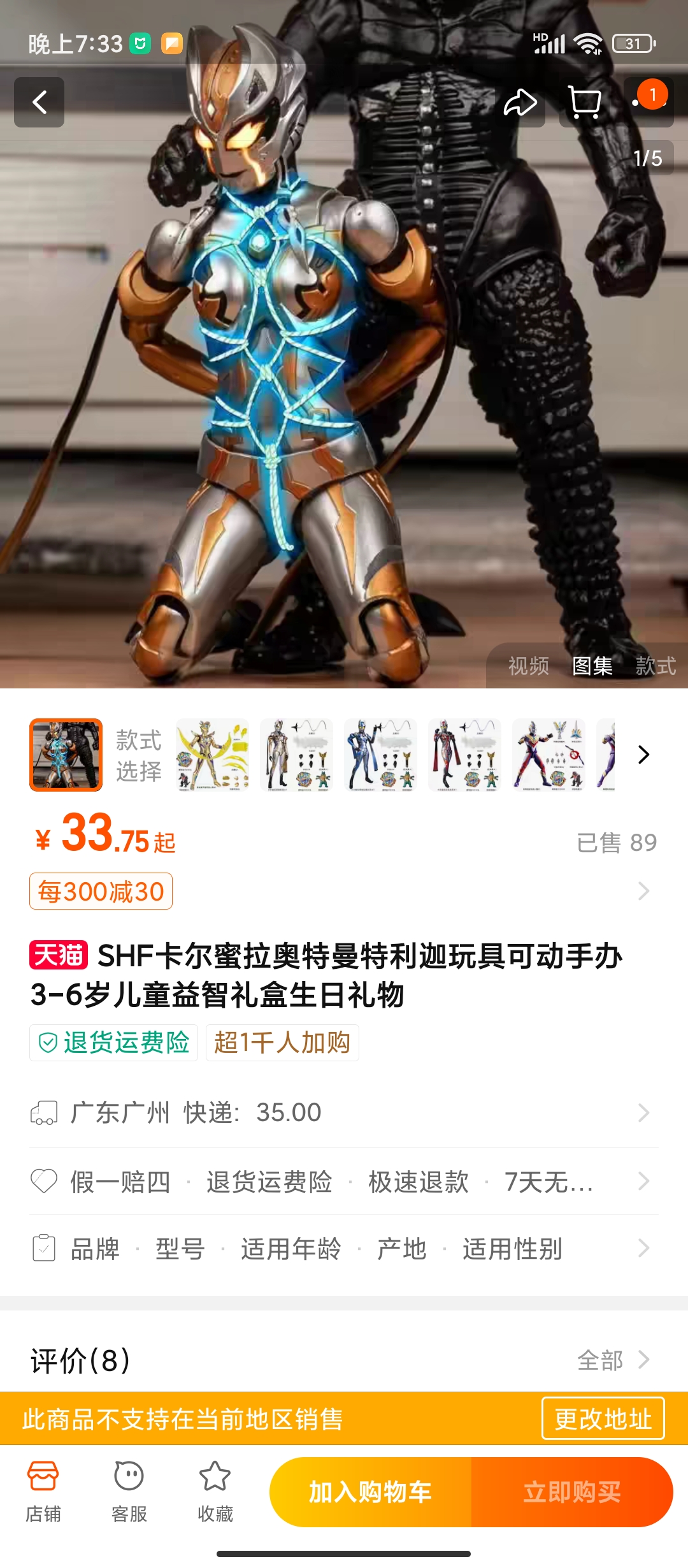 Screenshot_2024-05-10-19-33-57-959_com.taobao.taobao.jpg