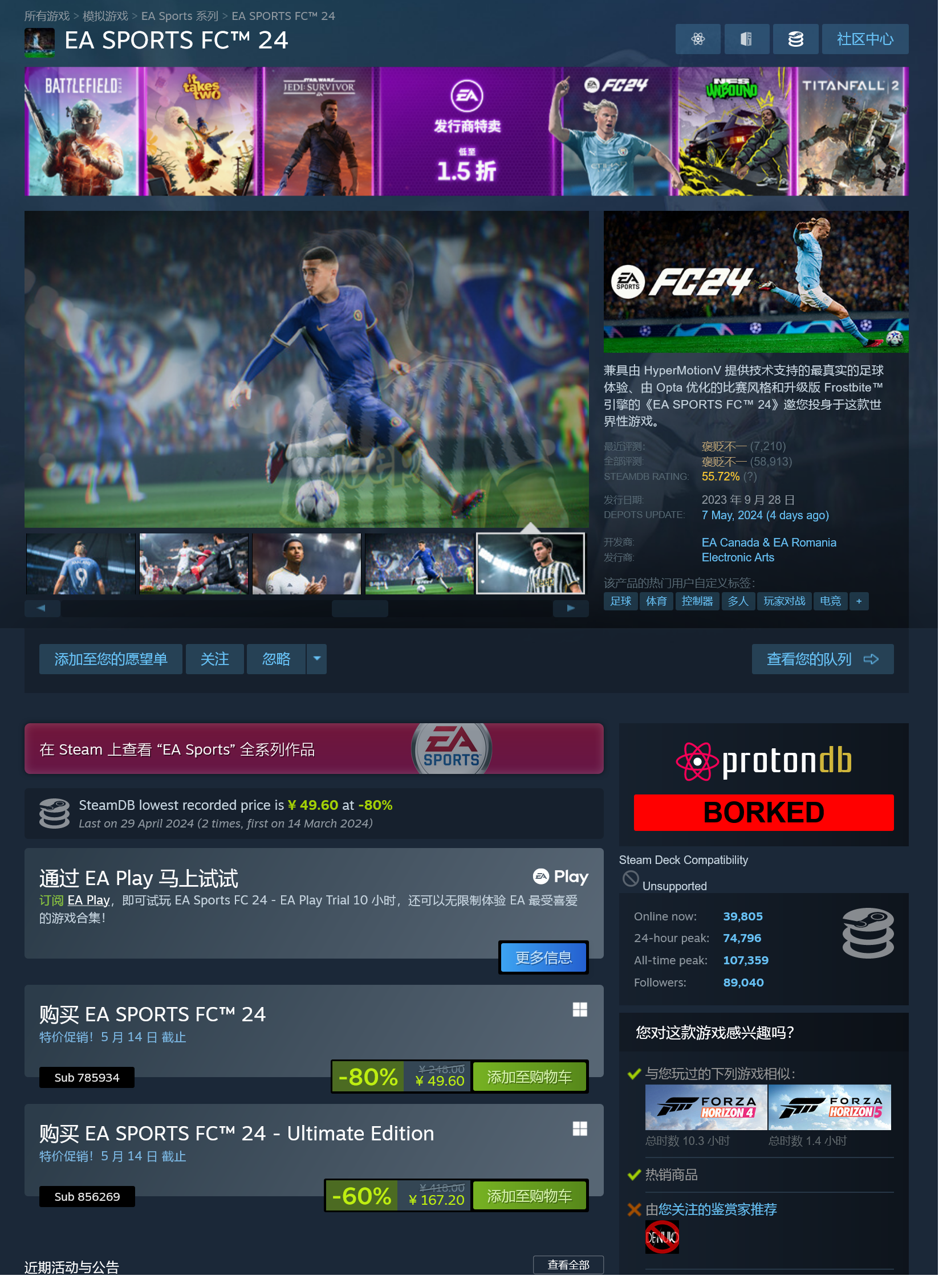 Screenshot 2024-05-11 at 14-52-09 在 Steam 上购买 EA SPORTS FC 24 立省 80_.png