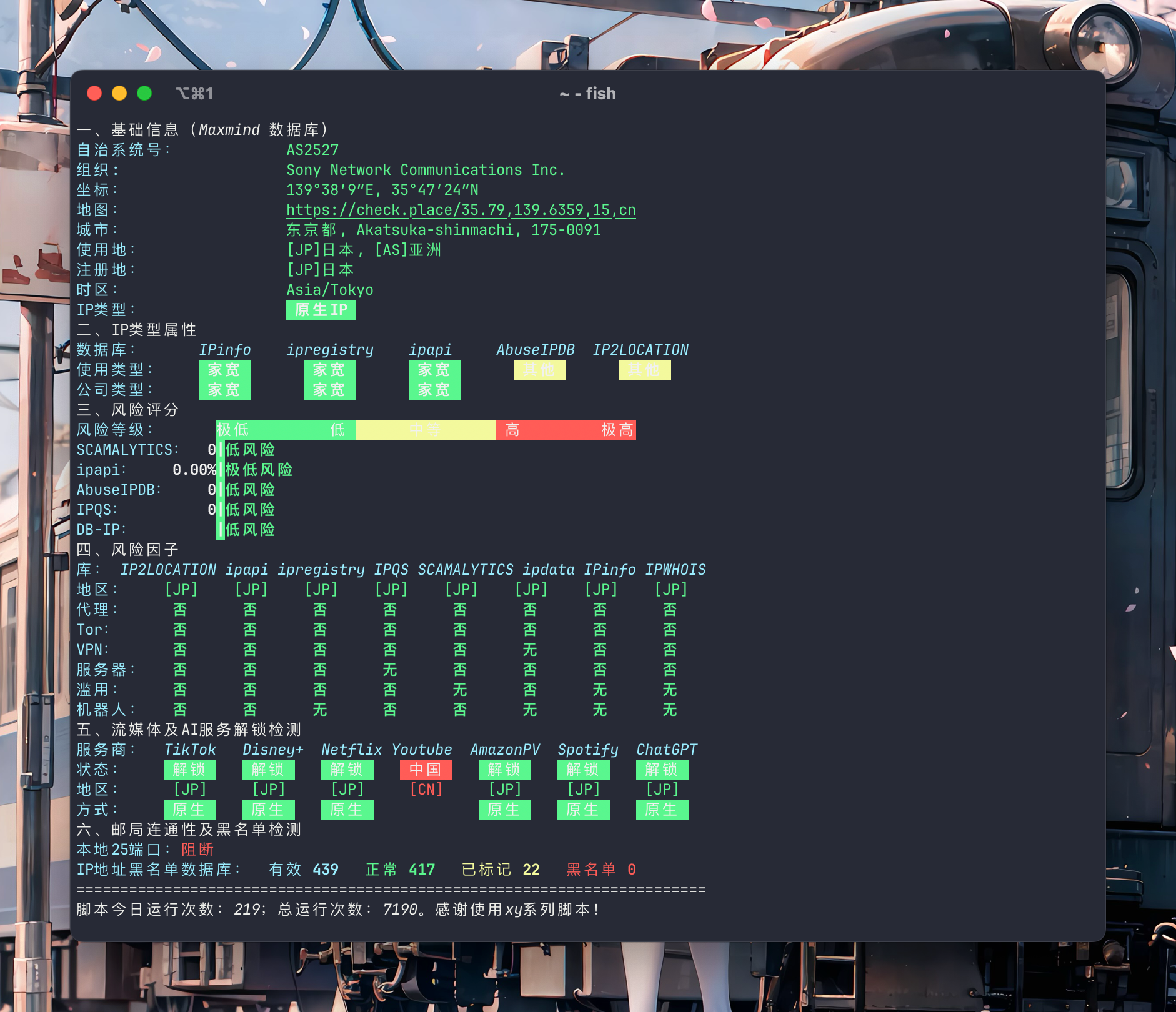 谁的服务器IP能过IPQS的欺诈值检测? 看来IPQS可以准确识别非ISP的IP了