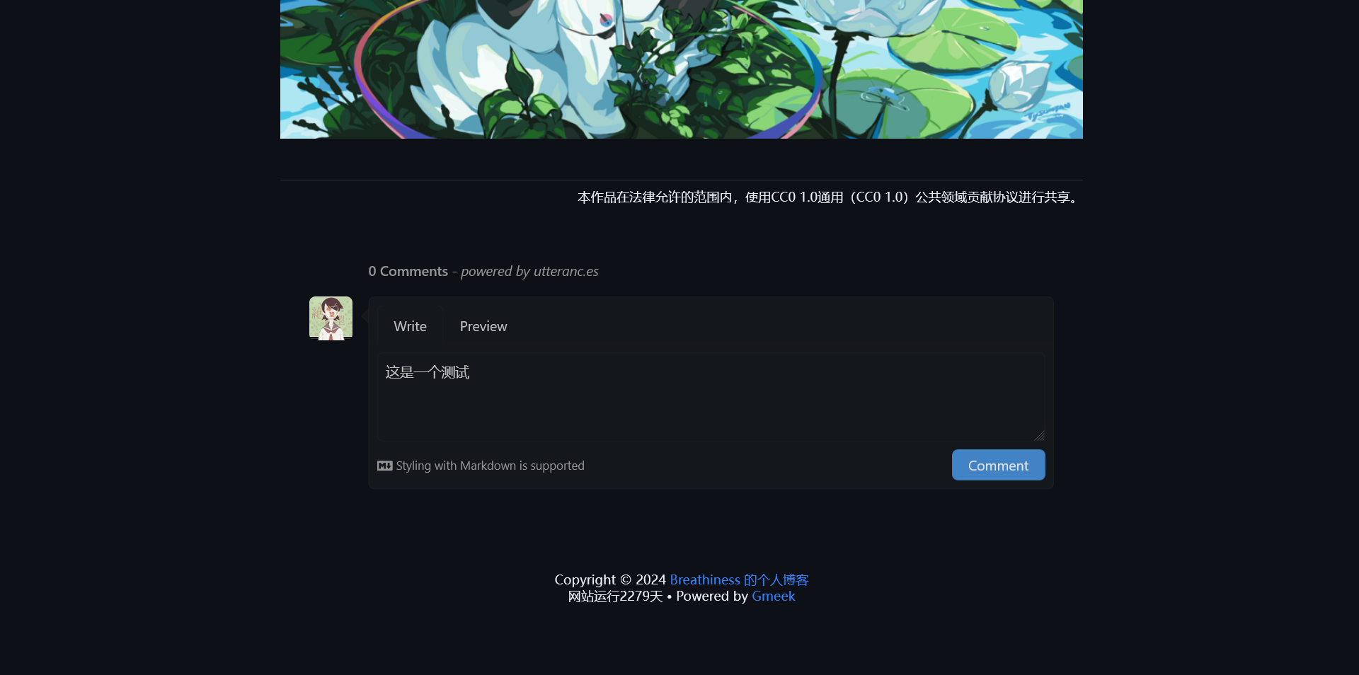 breathiness-blog-commet