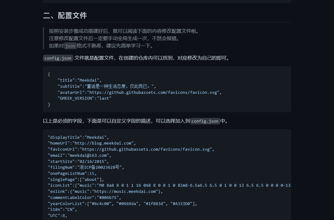 Gmeek-config.json-edit