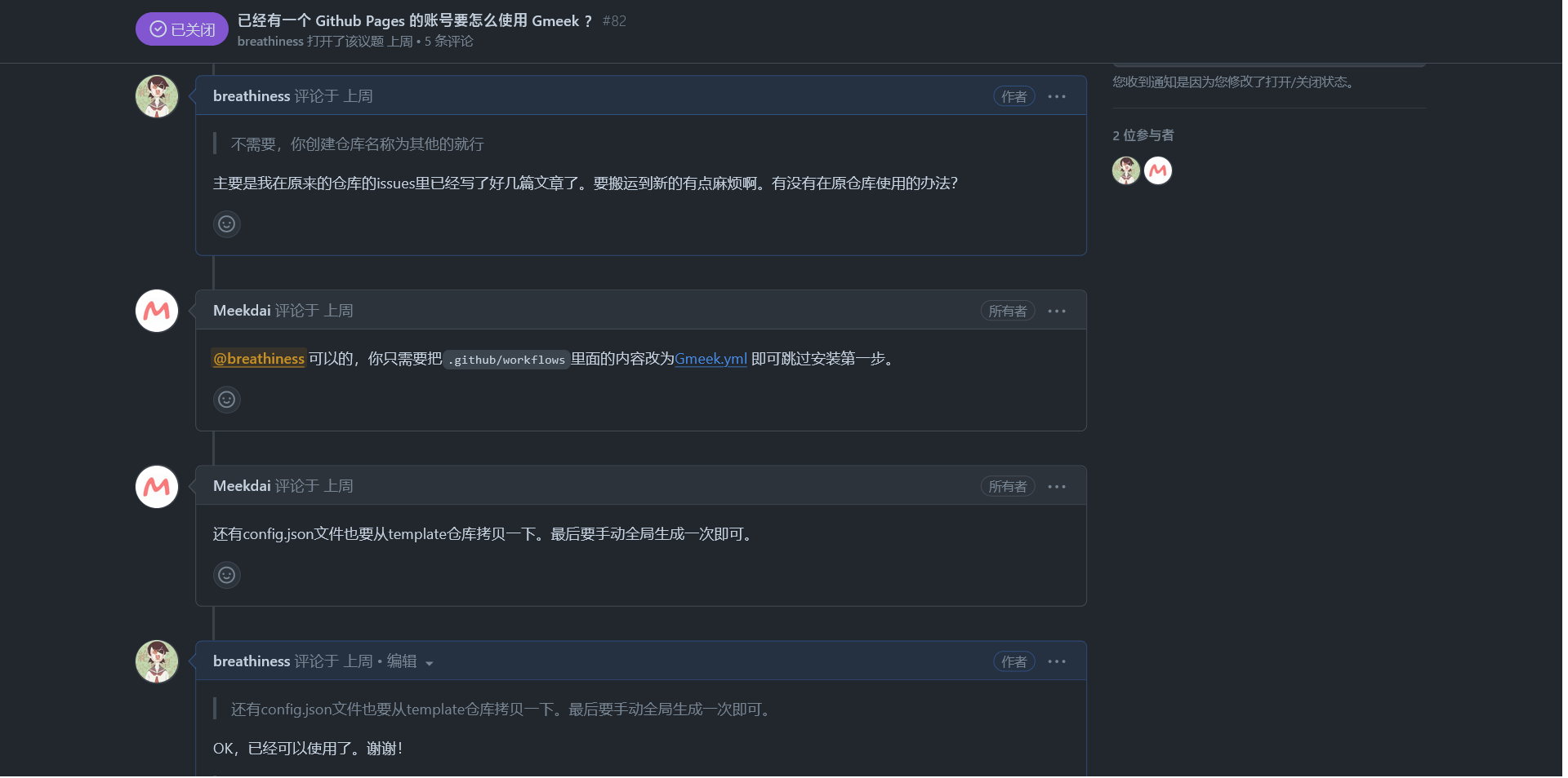 Gmeek-Github-issue-2
