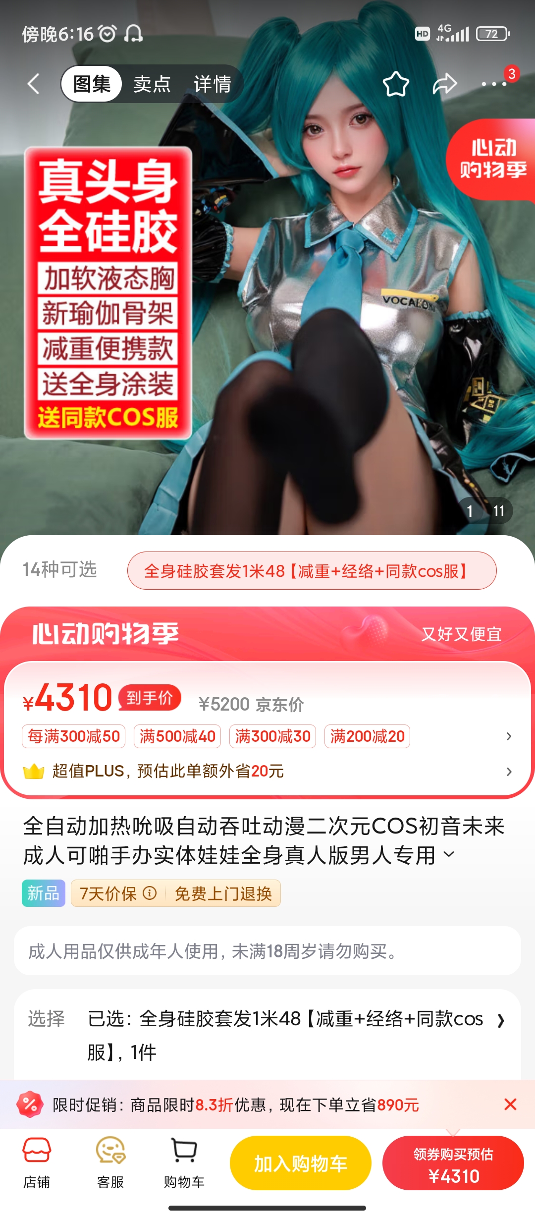 Screenshot_2024-05-21-18-16-10-061_com.jingdong.app.mall.jpg