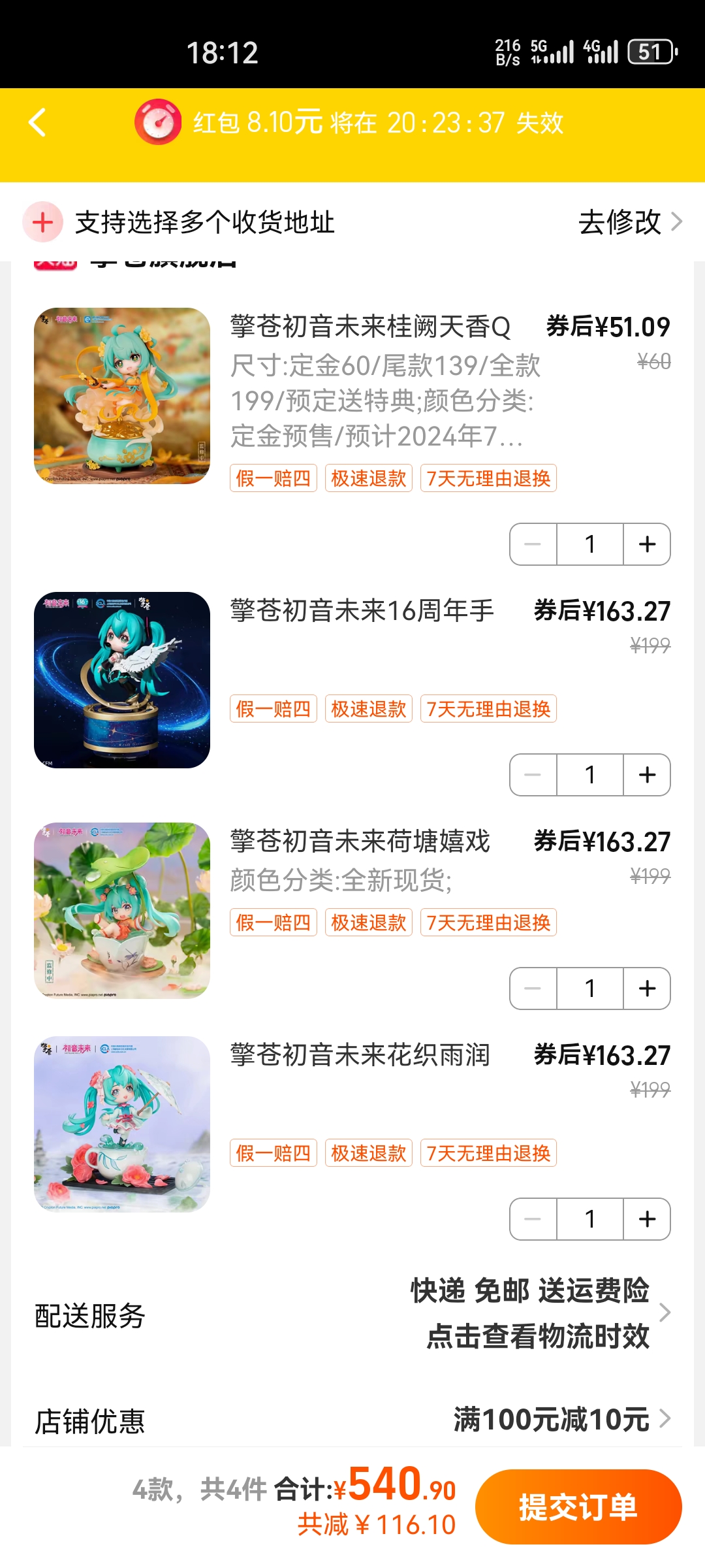 Screenshot_20240521_181226_com.taobao.taobao.jpg