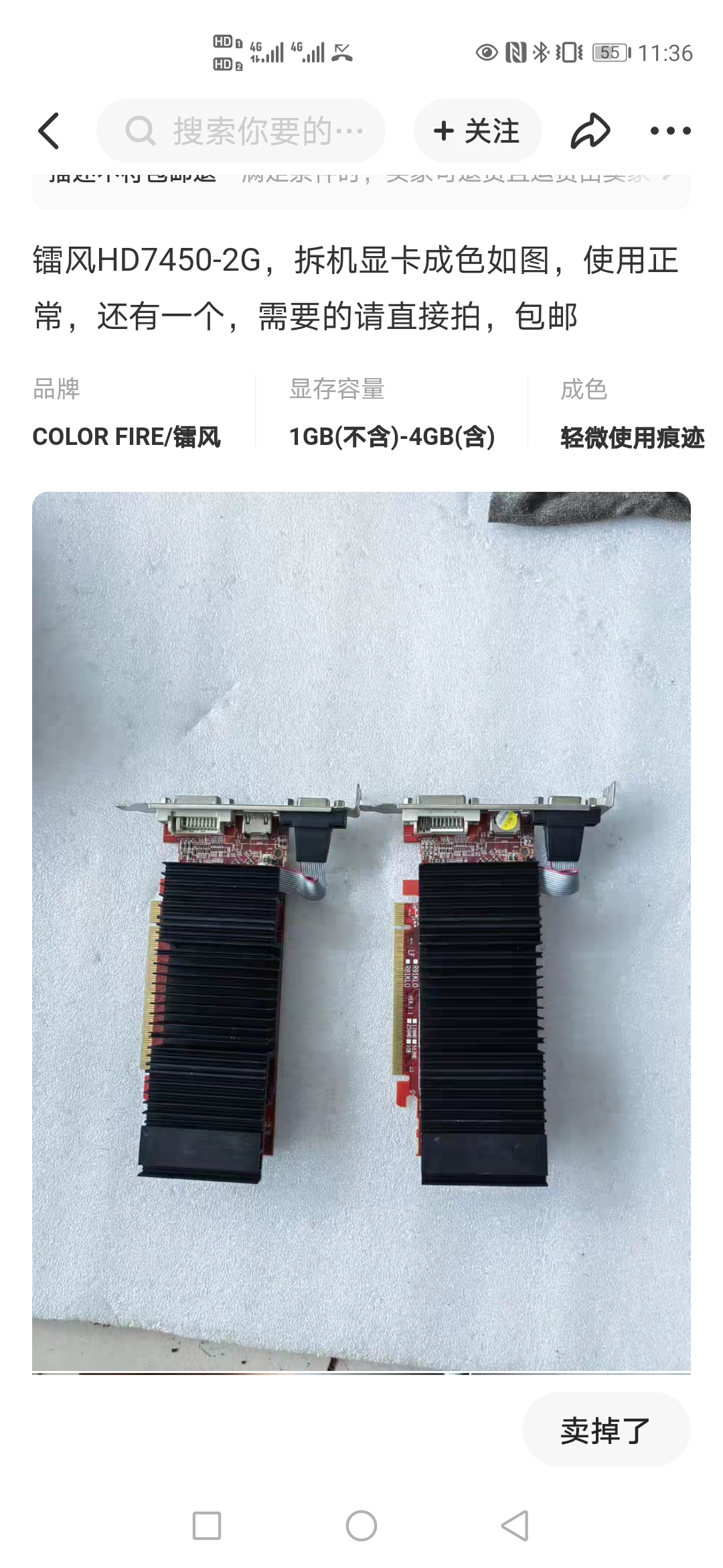 Screenshot_20240523_113625_com.taobao.idlefish.jpg