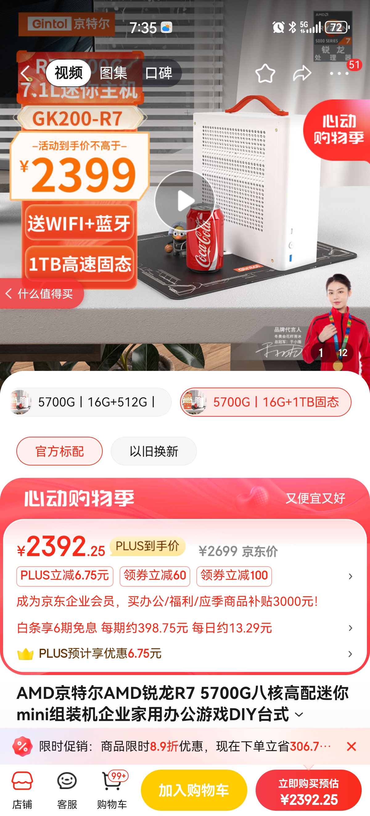 Screenshot_20240530_073556_com.jingdong.app.mall.jpg