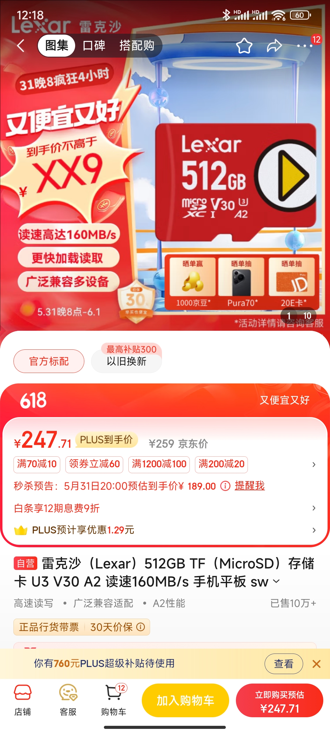 Screenshot_2024-05-31-12-18-10-921_com.jingdong.app.mall.jpg