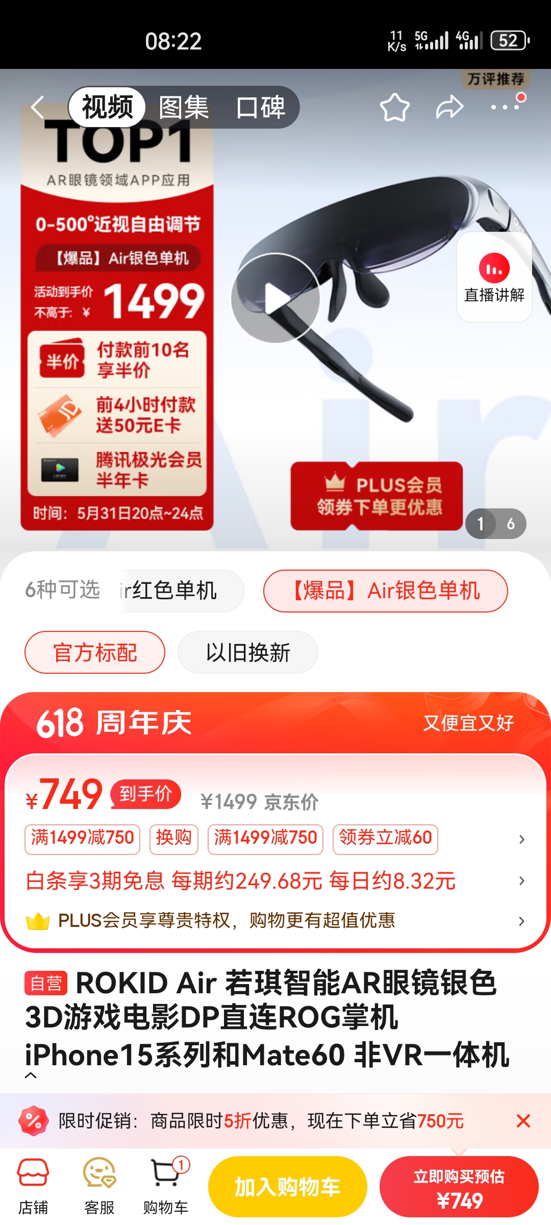 Screenshot_20240601_082241_com.jingdong.app.mall.jpg