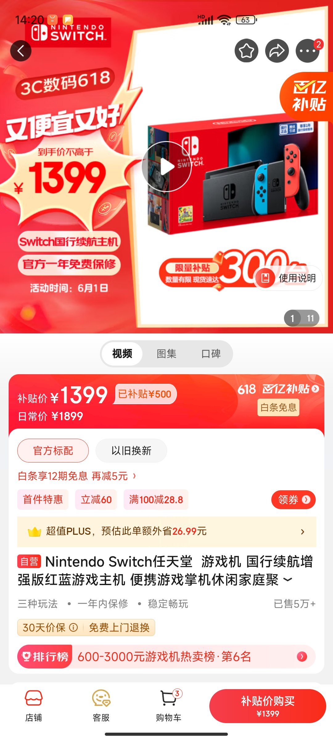 Screenshot_2024-06-01-14-20-23-202_com.jingdong.app.mall.jpg