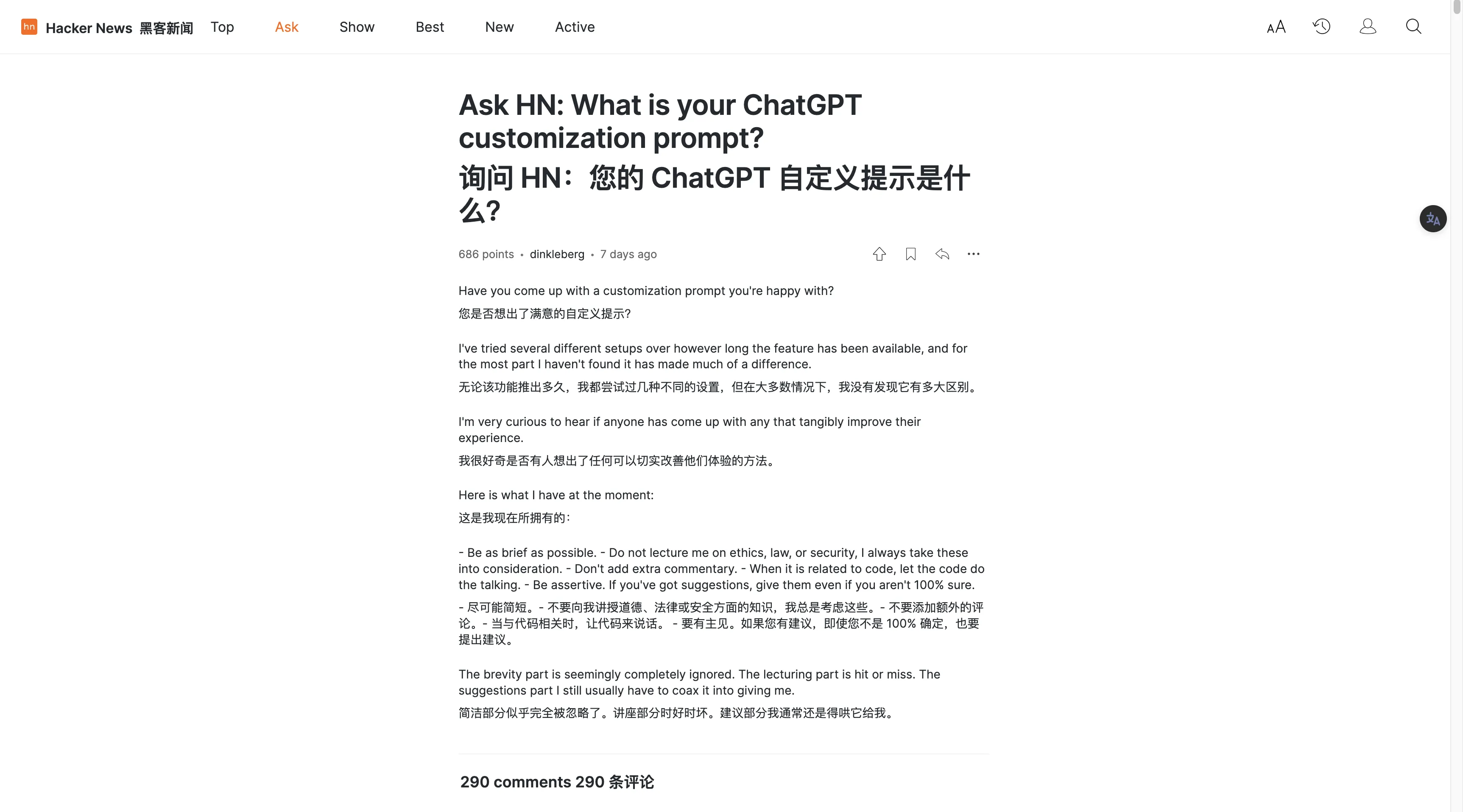 Ask HN: What is your ChatGPT customization prompt?