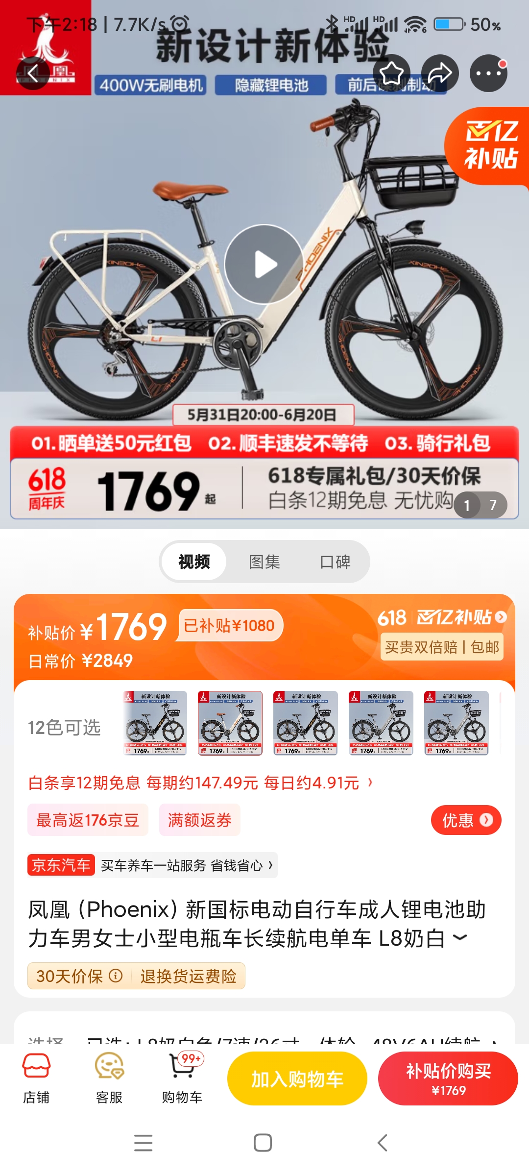 Screenshot_2024-06-03-14-18-35-424_com.jingdong.app.mall.jpg