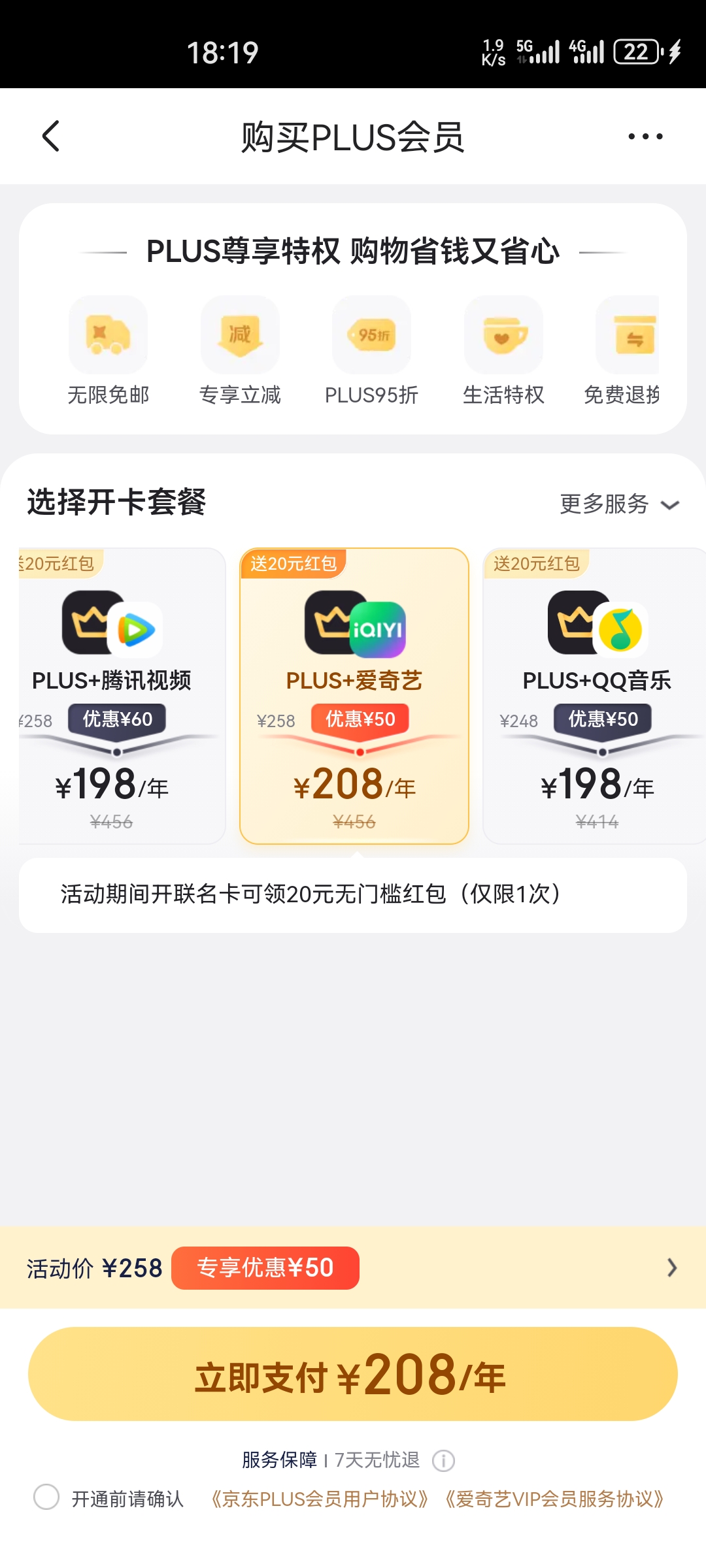 Screenshot_20240604_181951_com.jingdong.app.mall.jpg