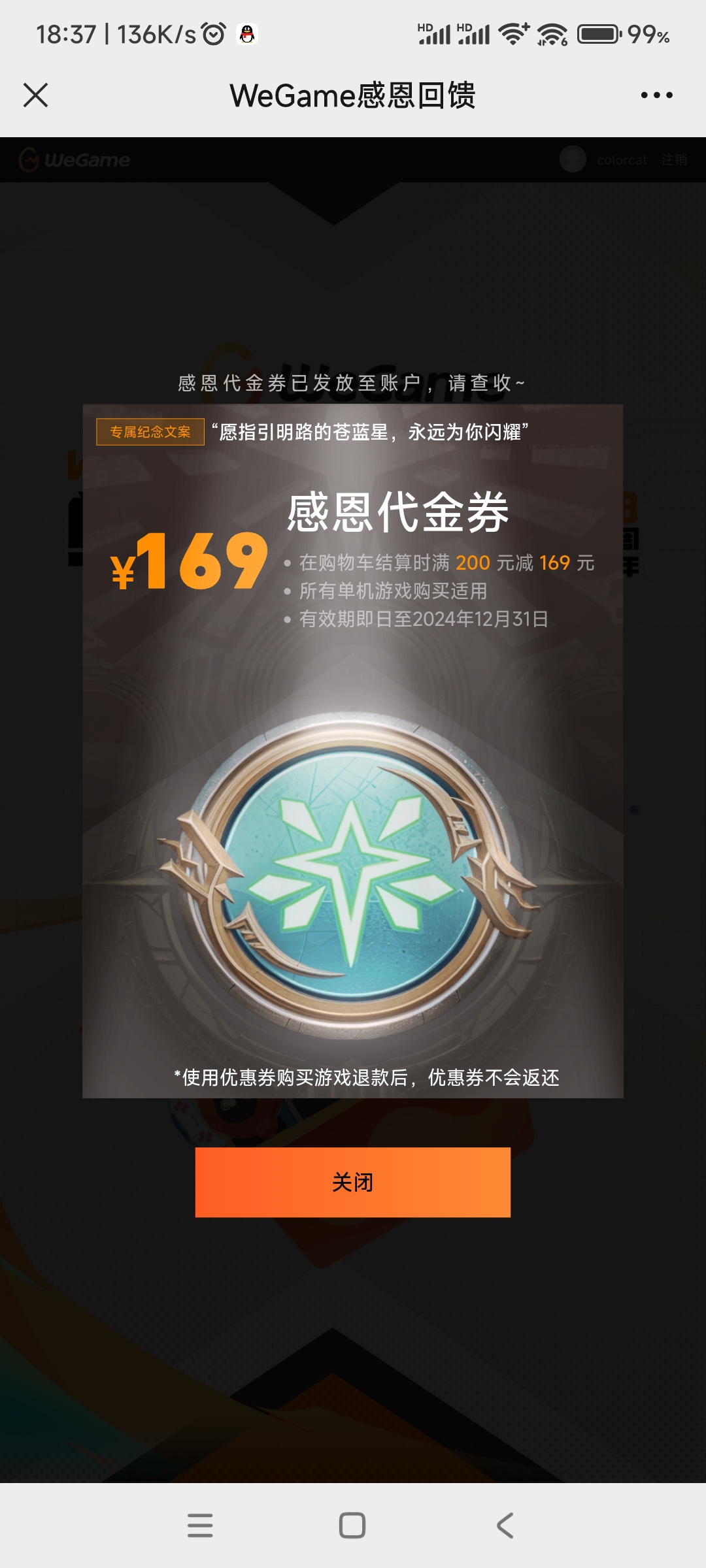 Screenshot_2024-06-05-18-37-44-796_com.tencent.mm.jpg