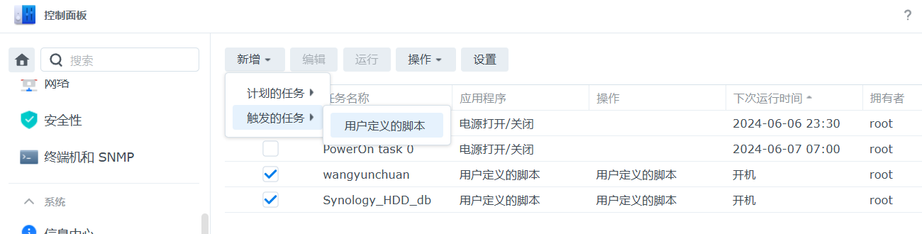 image-20240606162739225