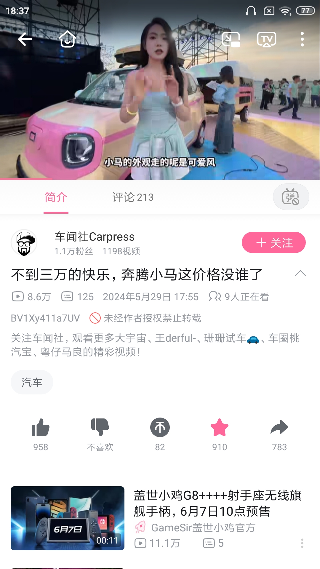 Screenshot_2024-06-06-18-37-37-704_tv.danmaku.bili.jpg
