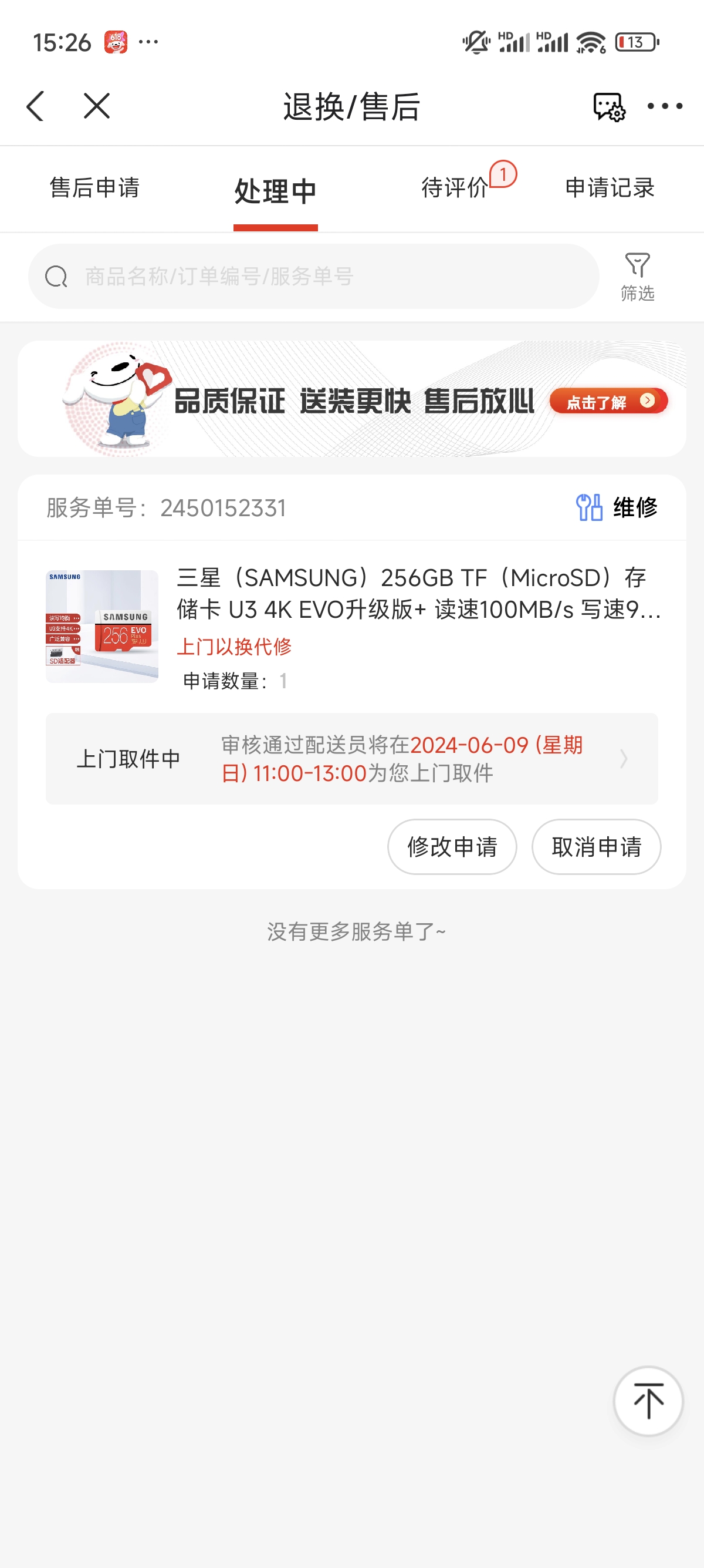 Screenshot_2024-06-07-15-26-43-391_com.jingdong.app.mall.jpg