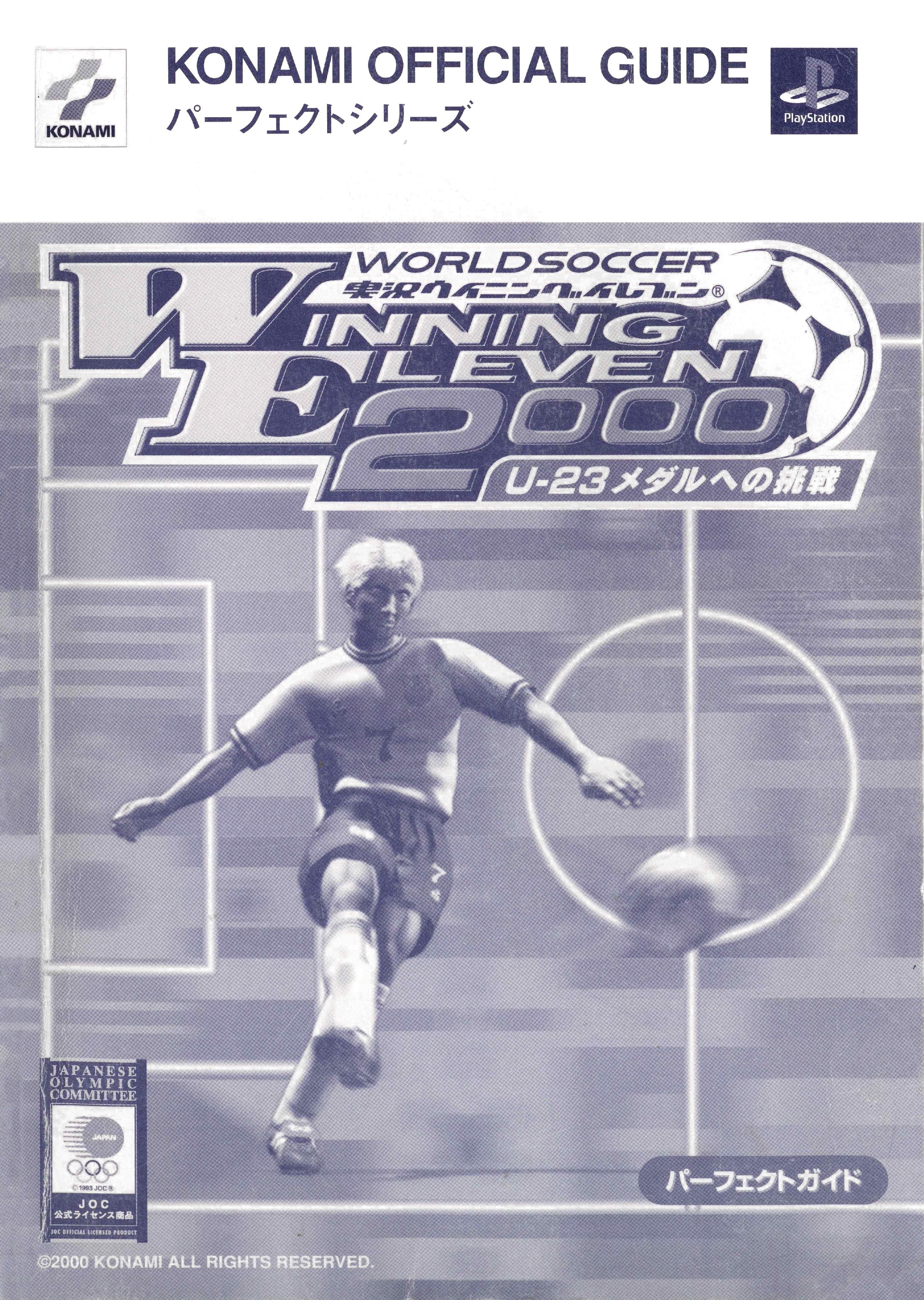 Konami-Official-Guide-Winning-Eleven-2000.jpg