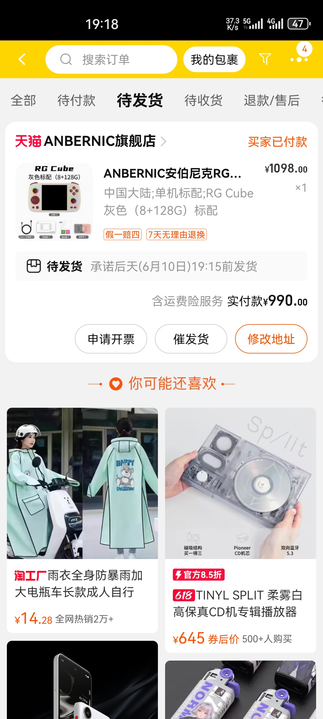 Screenshot_20240608_191816_com.taobao.taobao.jpg