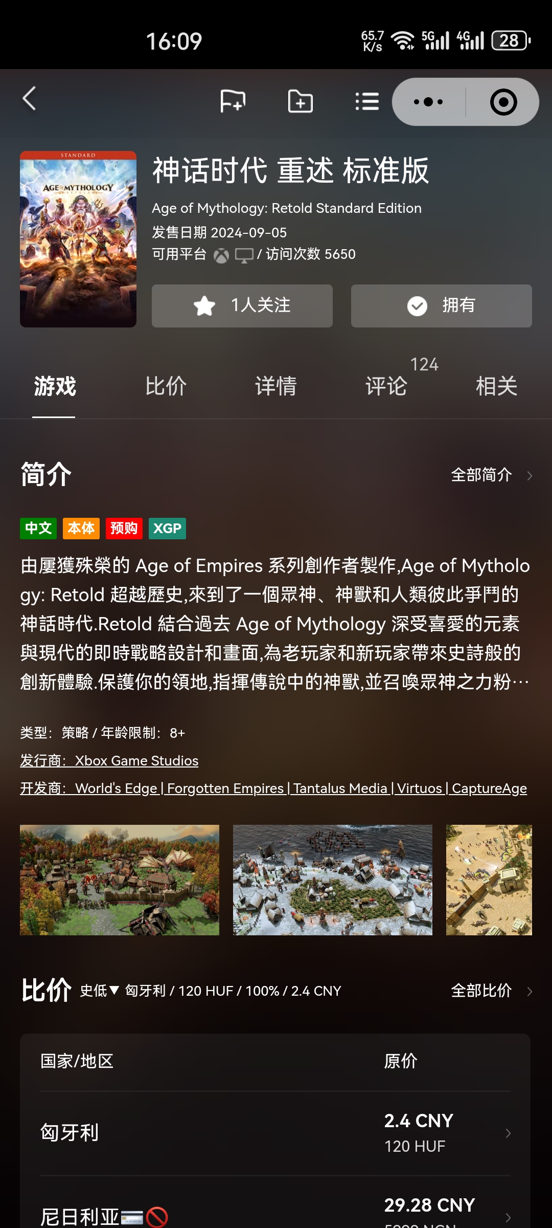 Screenshot_20240610_160907_com.tencent.mm.jpg