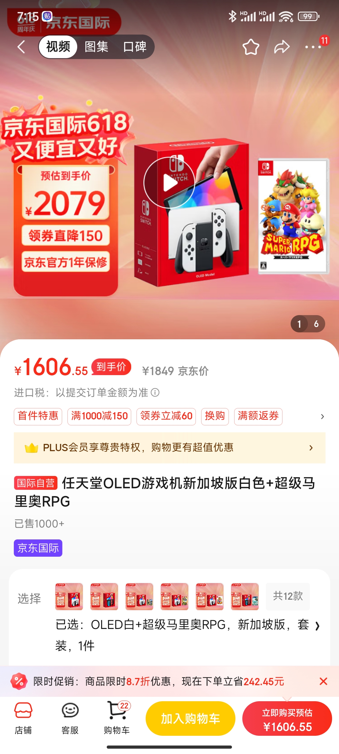 Screenshot_2024-06-11-07-15-52-669_com.jingdong.app.mall.jpg