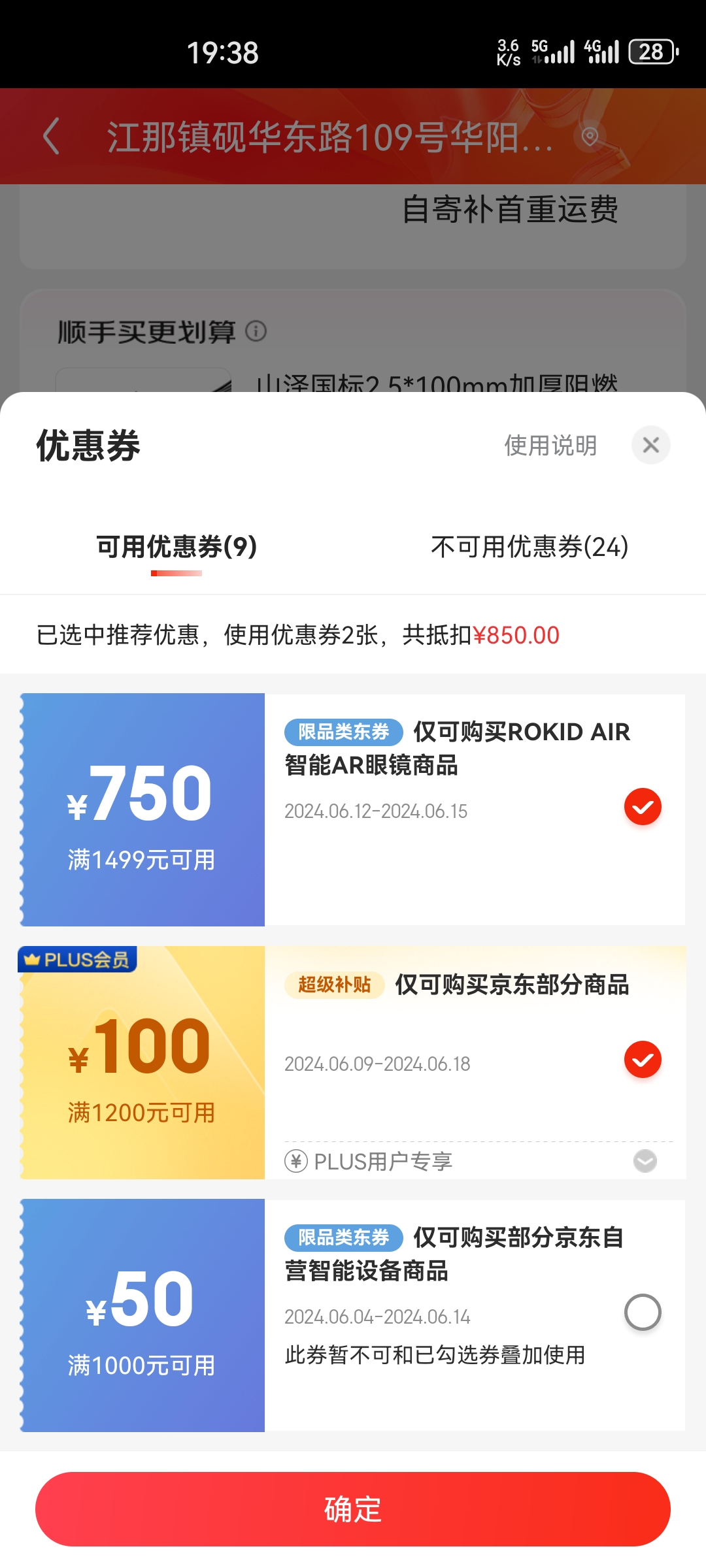 Screenshot_20240612_193855_com.jingdong.app.mall.jpg