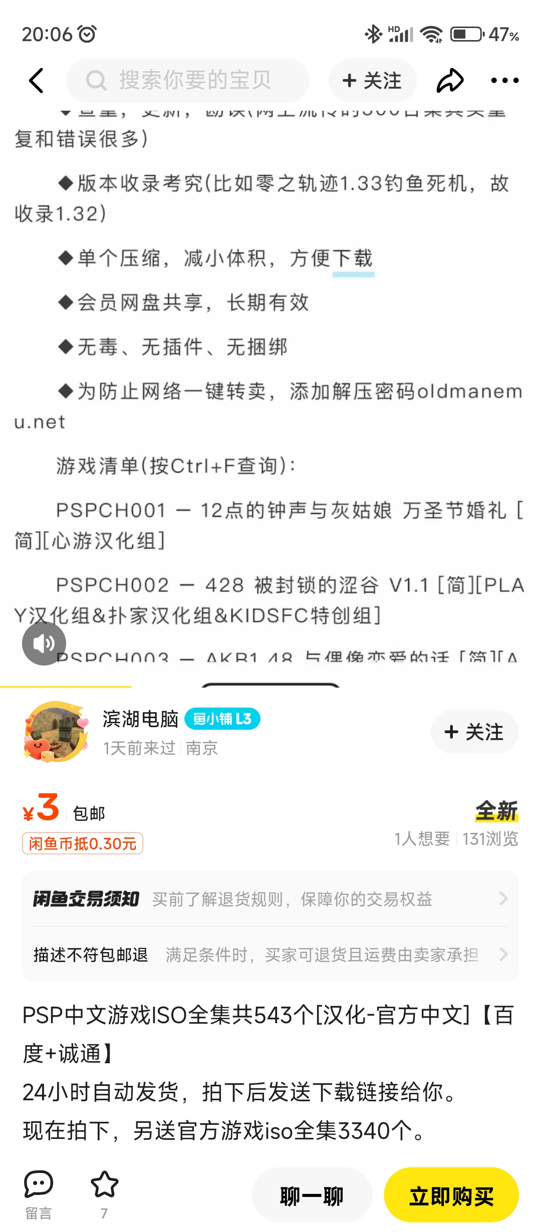 Screenshot_2024-06-13-20-06-13-986_com.taobao.idlefish.jpg