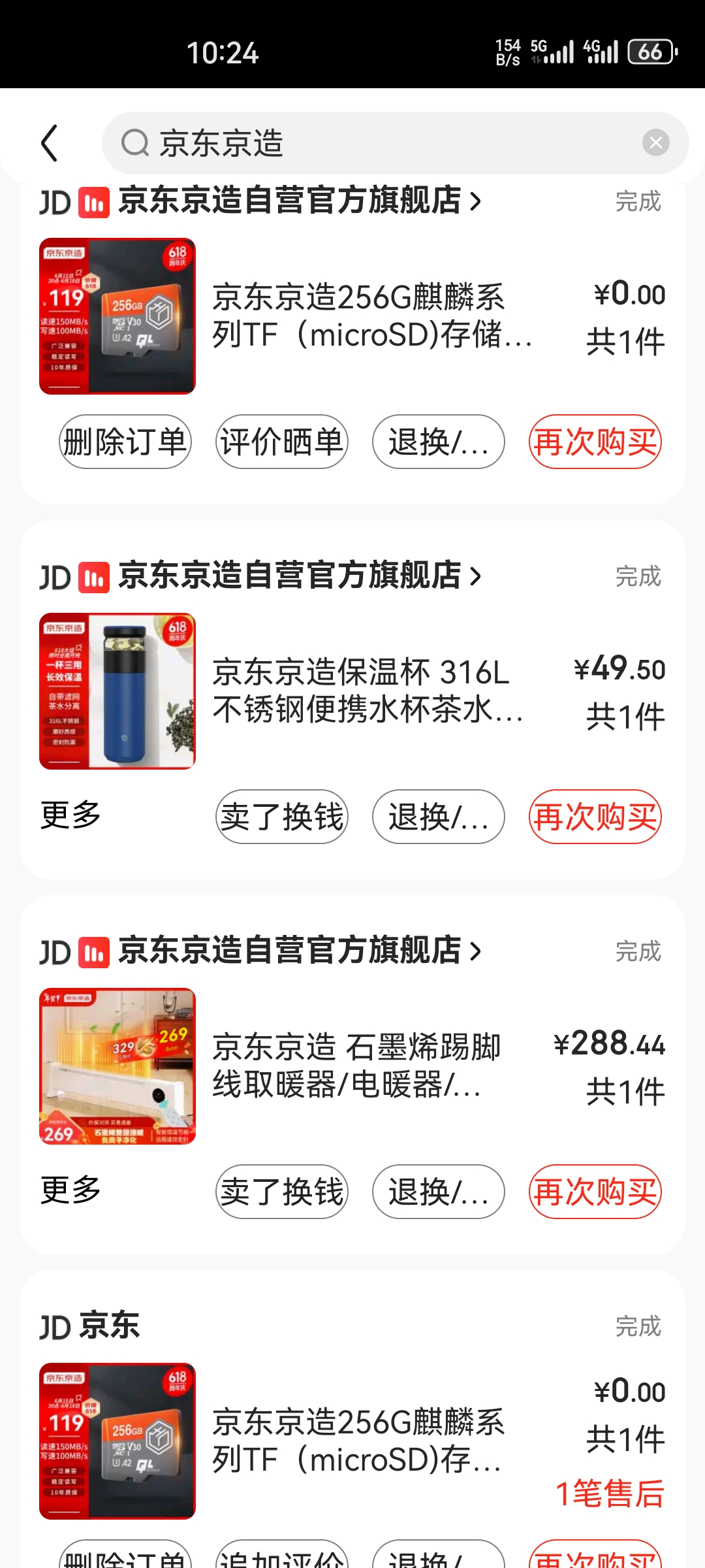 Screenshot_20240613_102450_com.jingdong.app.mall.jpg