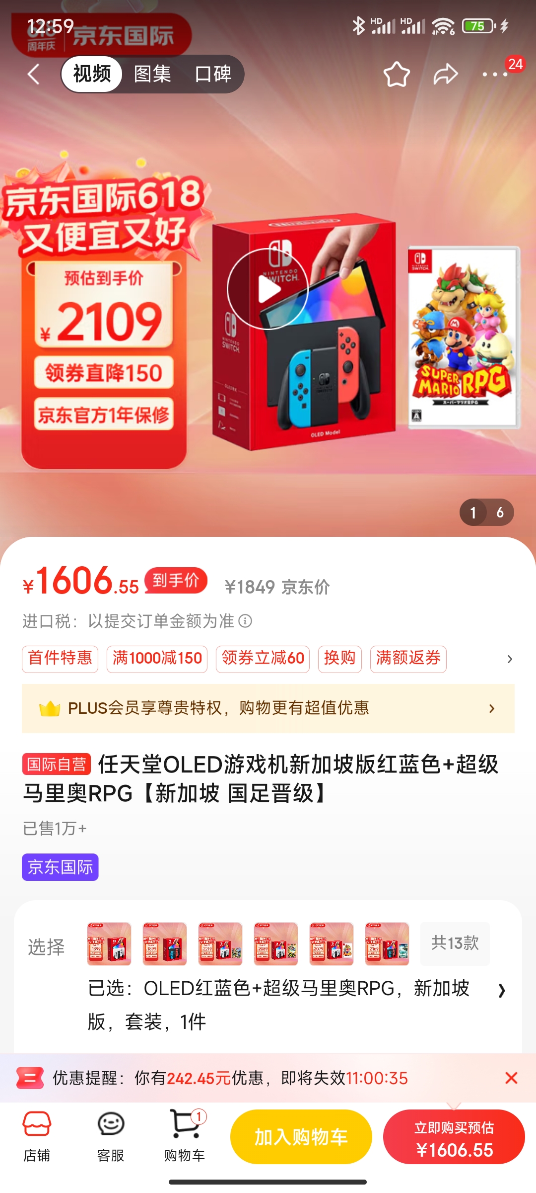 Screenshot_2024-06-14-12-59-24-190_com.jingdong.app.mall.jpg