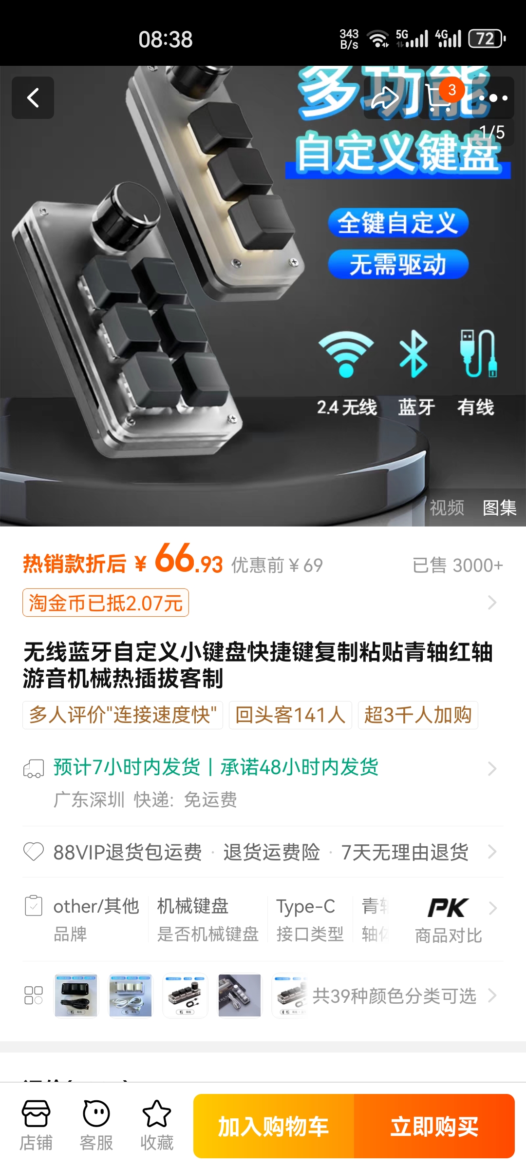 Screenshot_20240614_083804_com.taobao.taobao.jpg