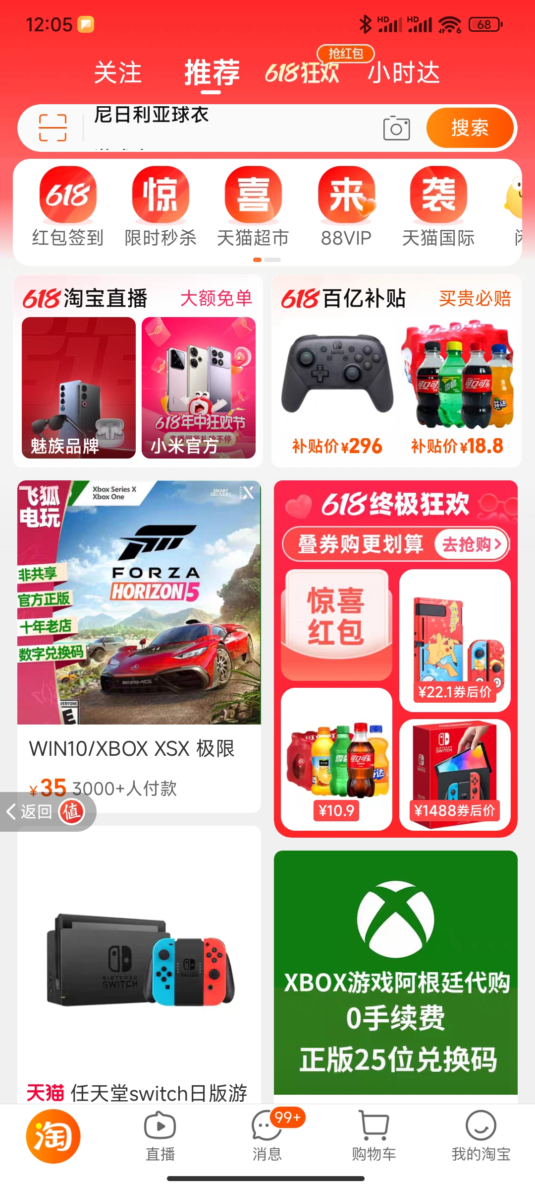 Screenshot_2024-06-15-12-05-34-542_com.taobao.taobao.jpg