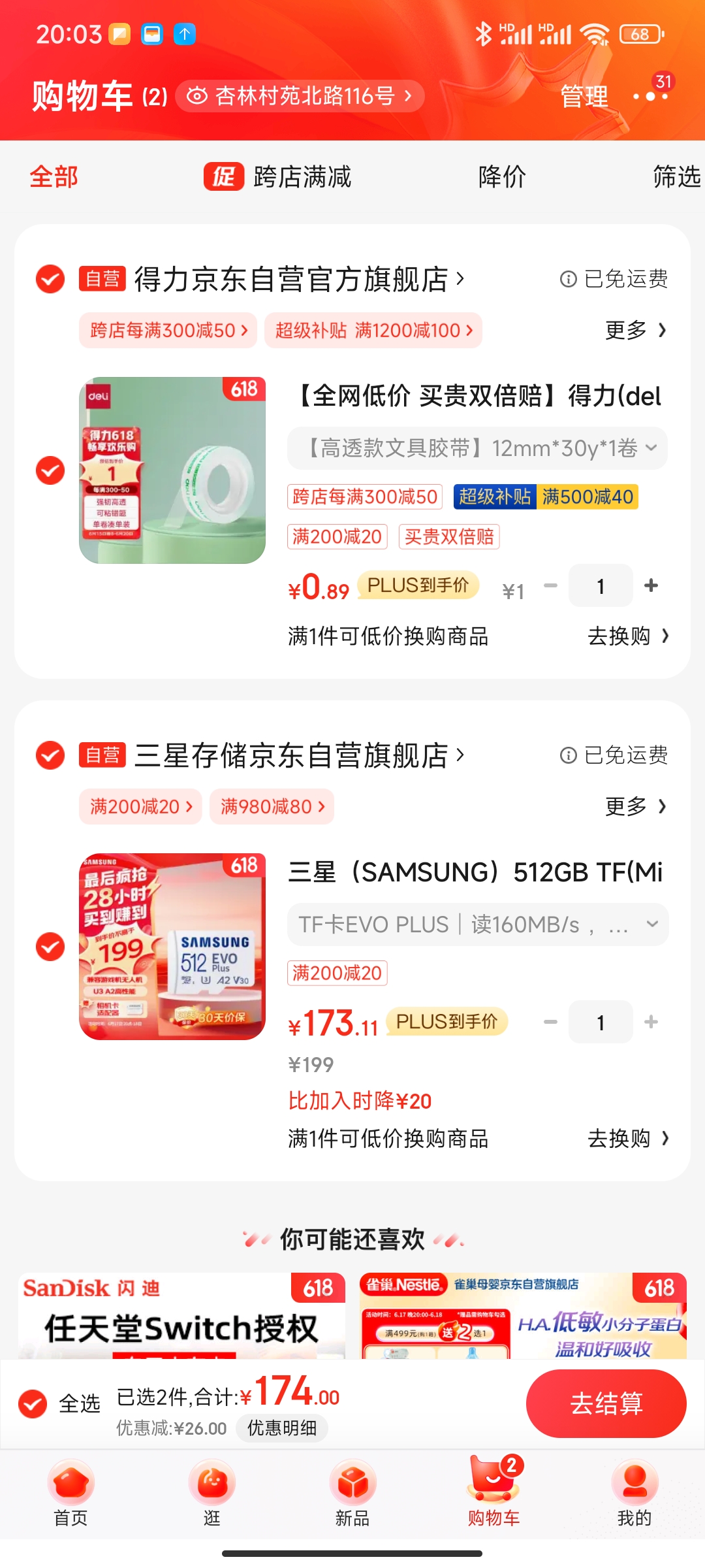 Screenshot_2024-06-17-20-03-25-996_com.jingdong.app.mall.jpg