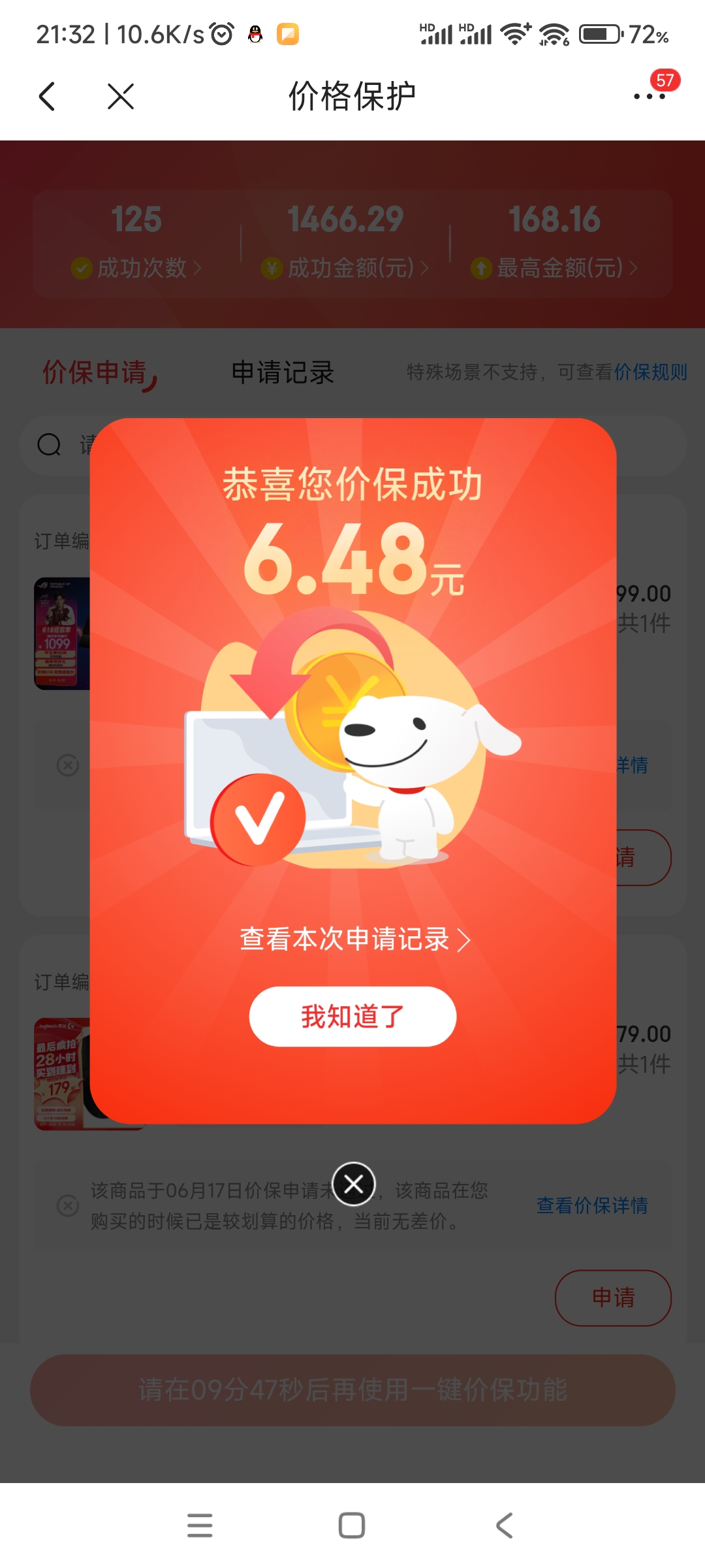 Screenshot_2024-06-17-21-32-38-684_com.jingdong.app.mall.jpg