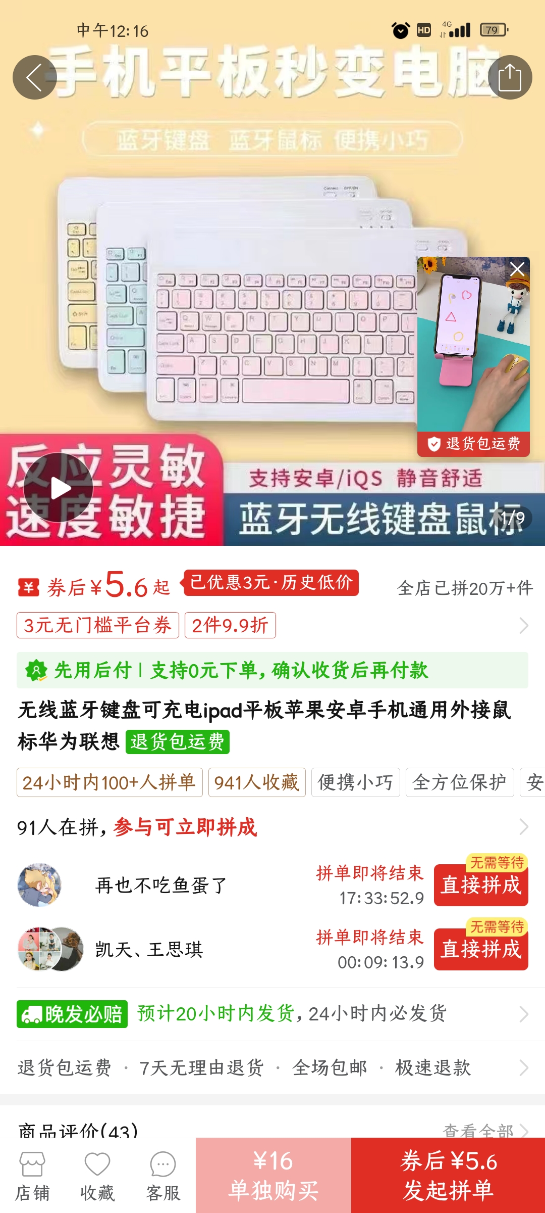 Screenshot_2024-06-18-12-16-43-477_com.xunmeng.pi.jpg