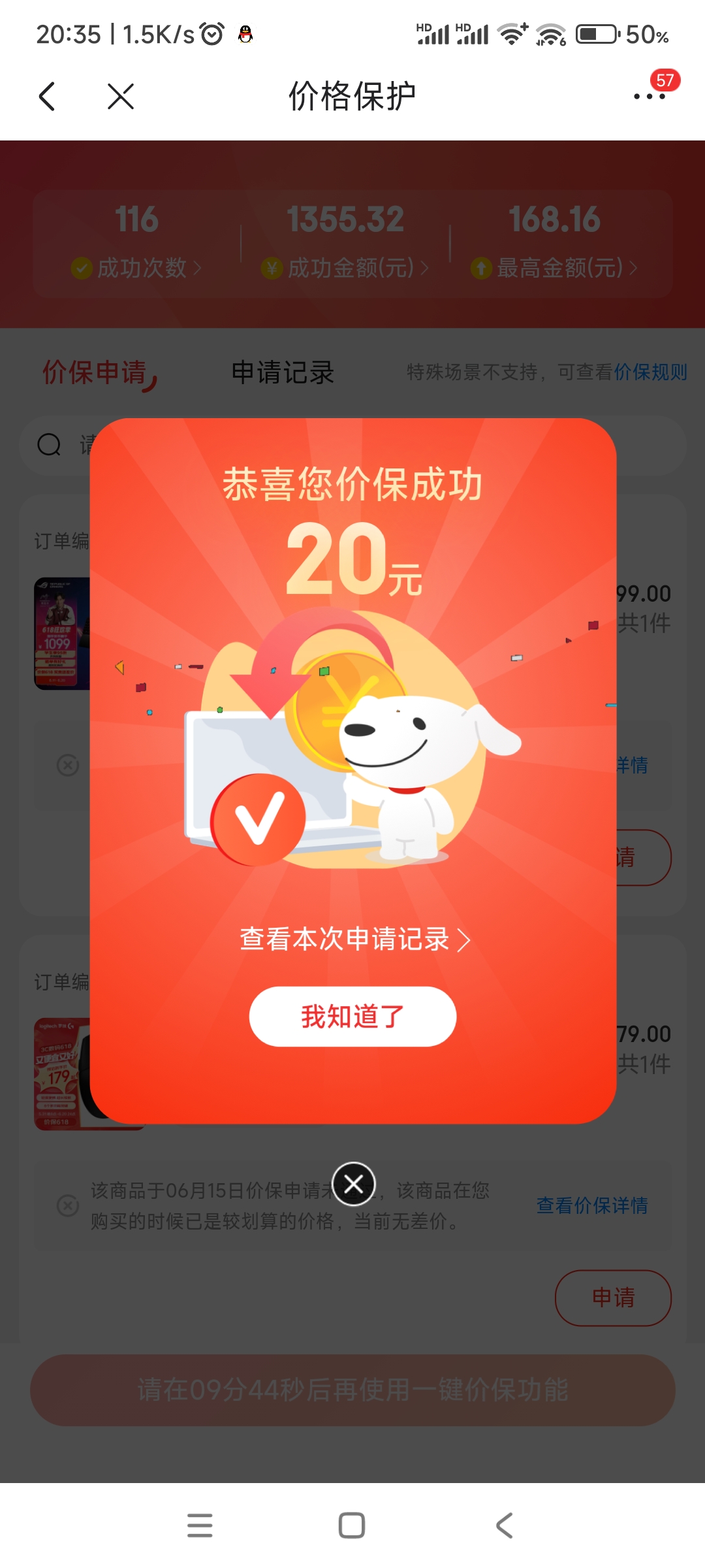 Screenshot_2024-06-15-20-35-50-635_com.jingdong.app.mall.jpg