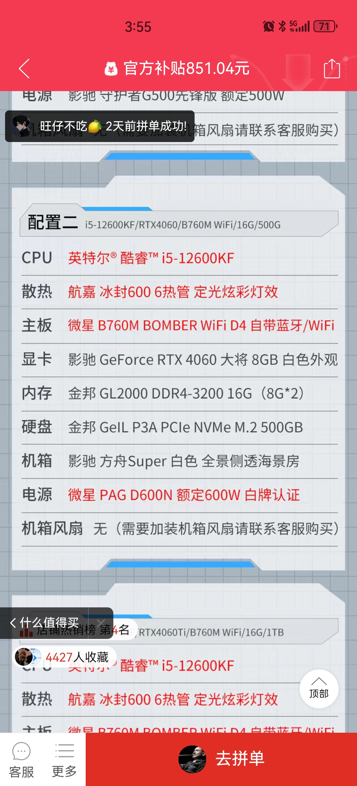 Screenshot_20240627_155553_com.xunmeng.pinduoduo.jpg