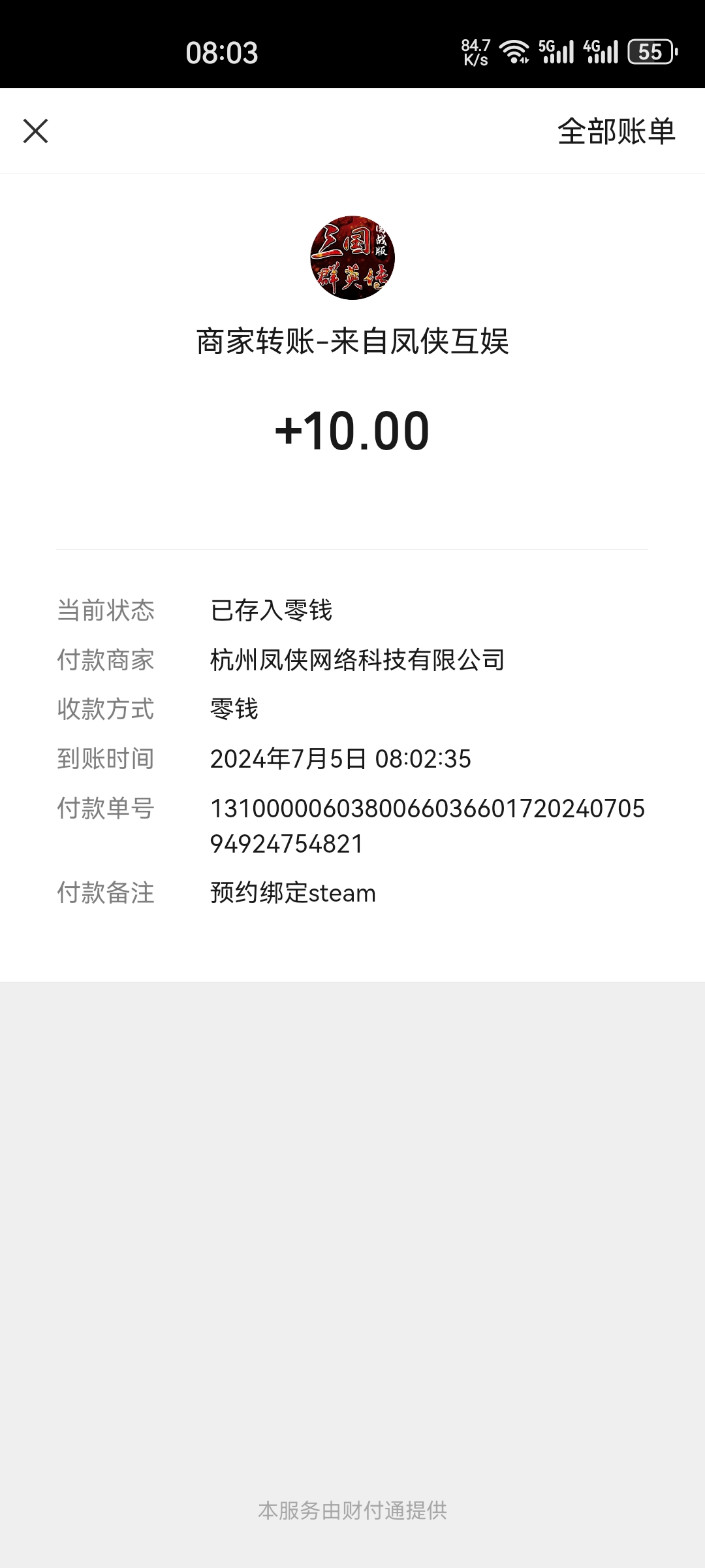 Screenshot_20240705_080359_com.tencent.mm.jpg