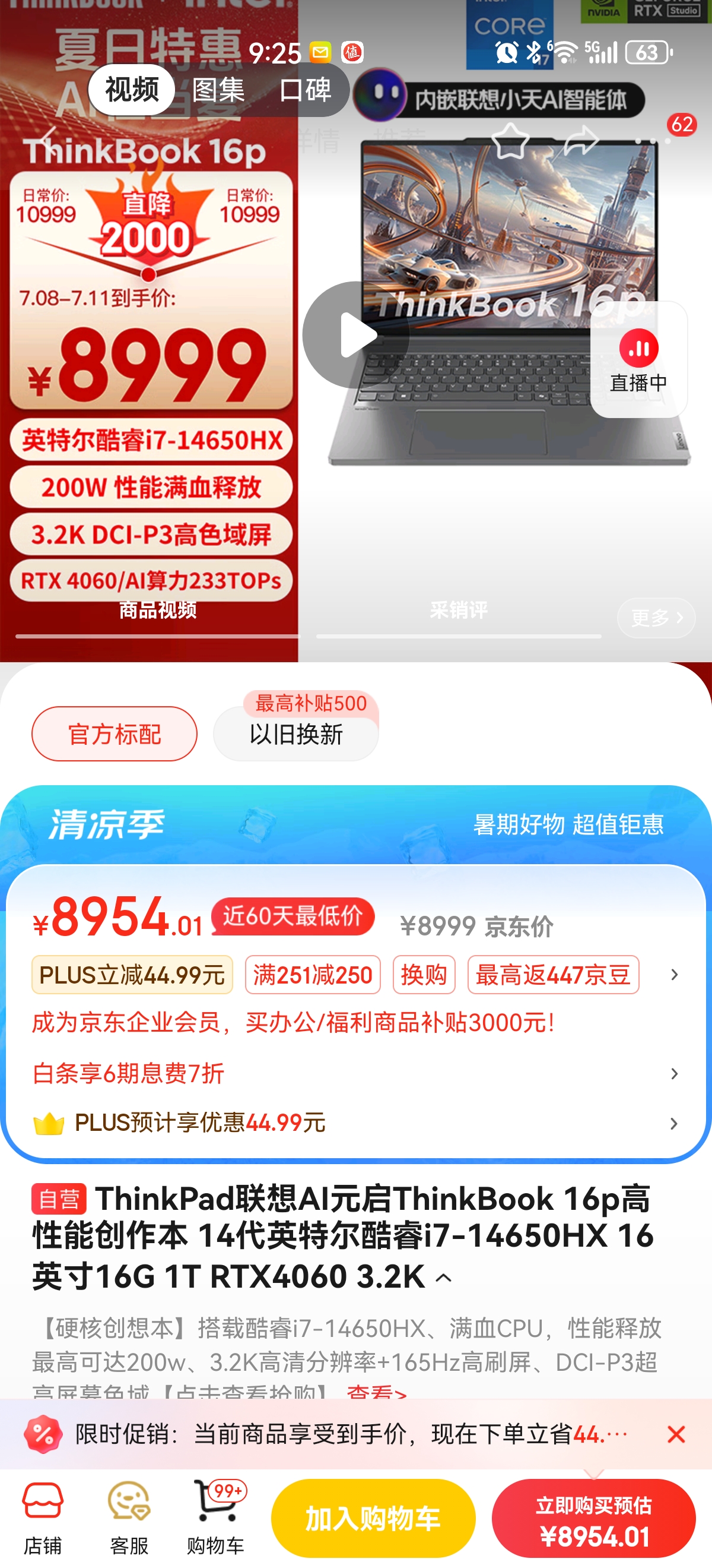 Screenshot_20240708_212525_com.jingdong.app.mall.jpg