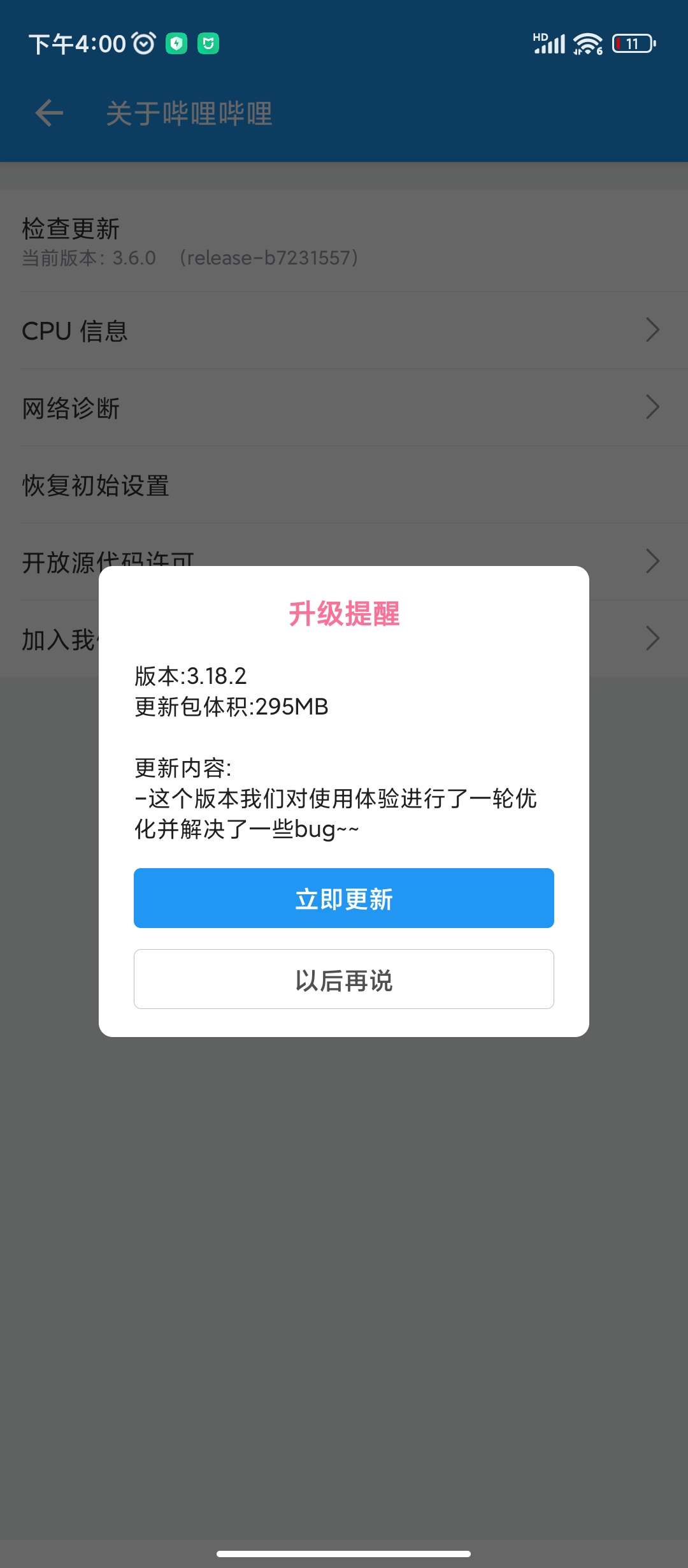 Screenshot_2024-07-10-16-00-50-955_com.bilibili.app.in.jpg