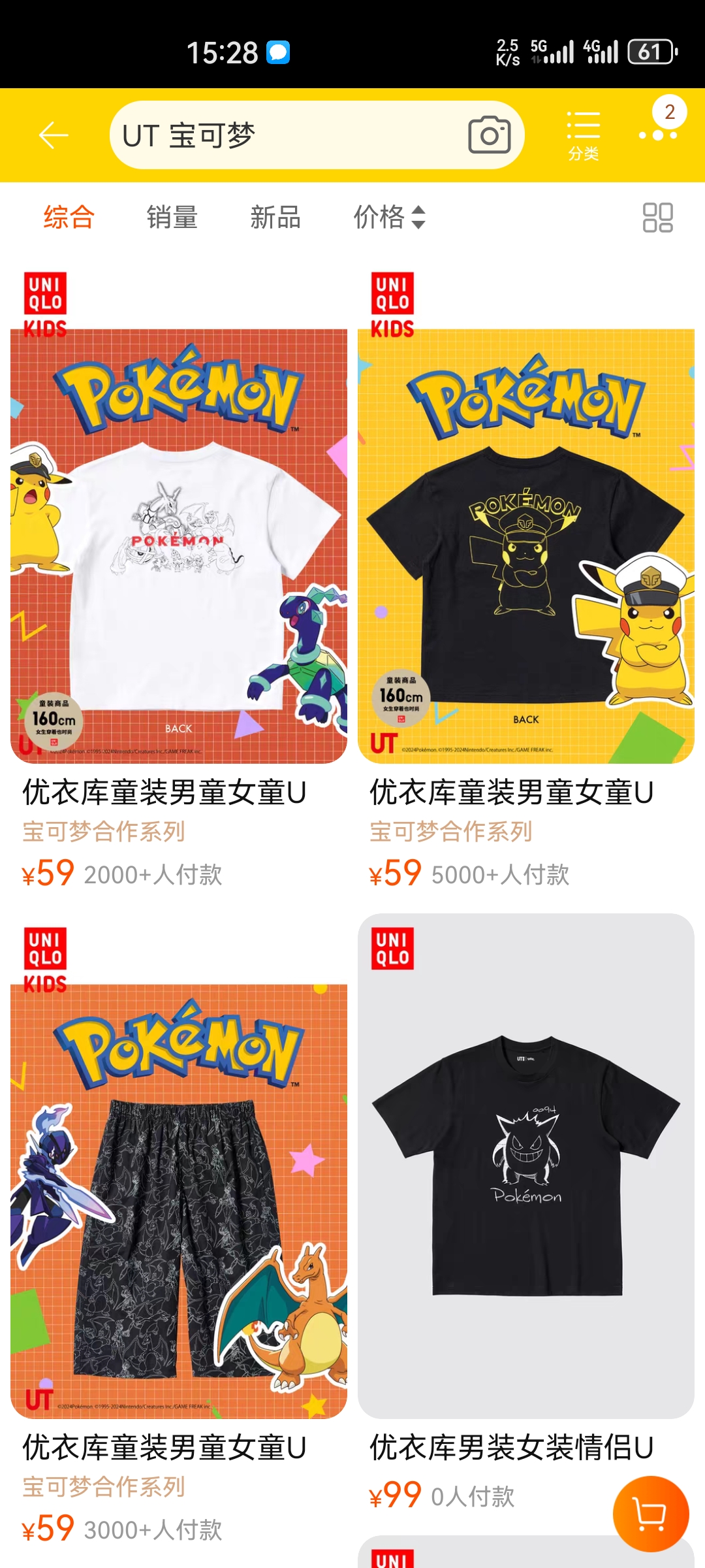 Screenshot_20240711_152812_com.taobao.taobao.jpg