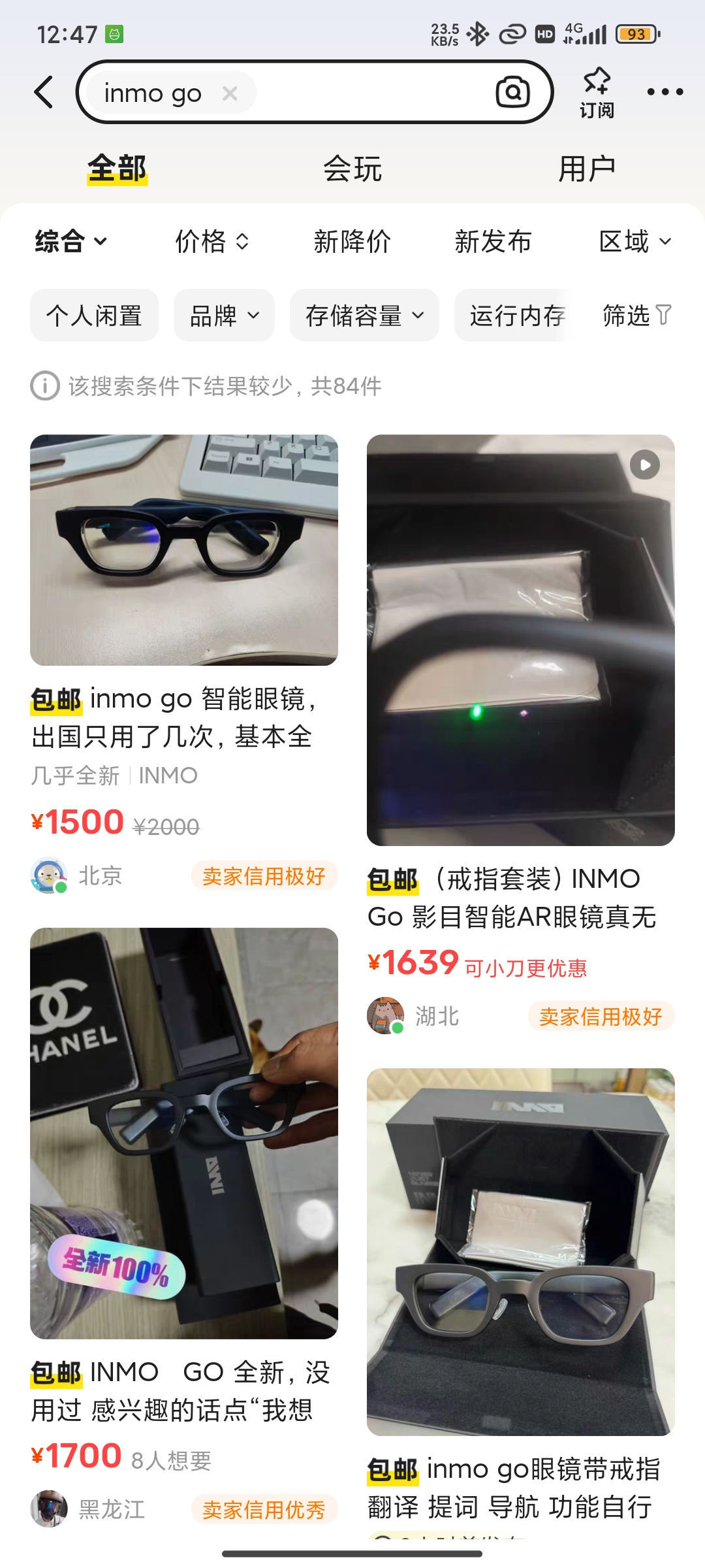 Screenshot_2024-07-16-12-47-37-090_com.taobao.idlefish.jpg