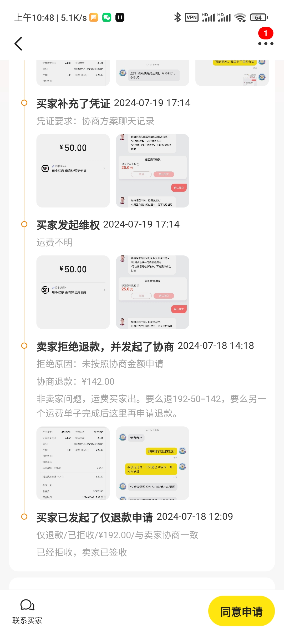 Screenshot_2024-07-20-10-48-23-142_com.taobao.idlefish.jpg