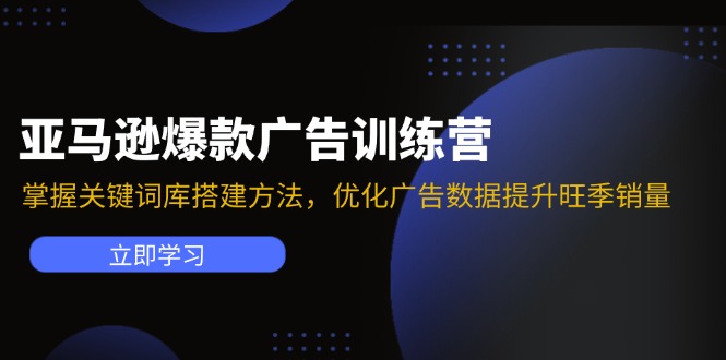 亚马逊VC账号核心玩法，拆解产品模块运营技巧，提升店铺GMV，提升运营利润