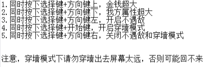 天之痕音乐提速版修改说明.png