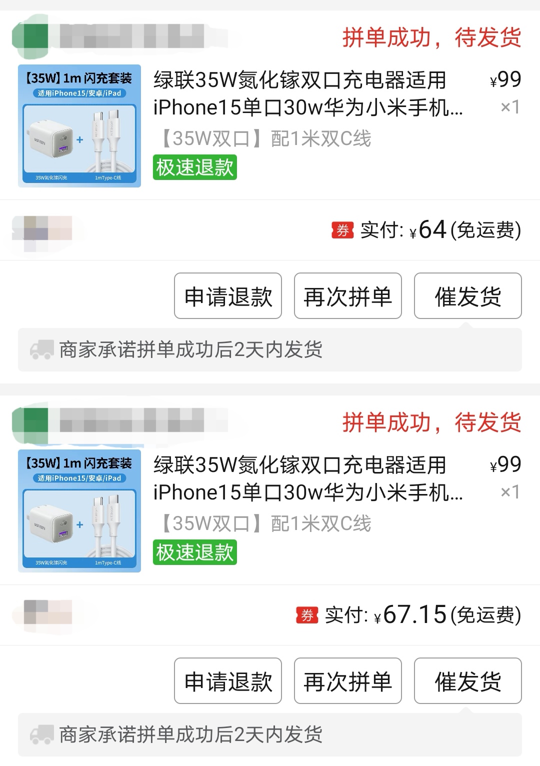 Screenshot_20240808_080012_com.xunmeng.pinduoduo_edit_303756573648440.jpg