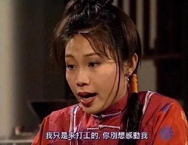 我只是来打工的你别想感动我.jpg